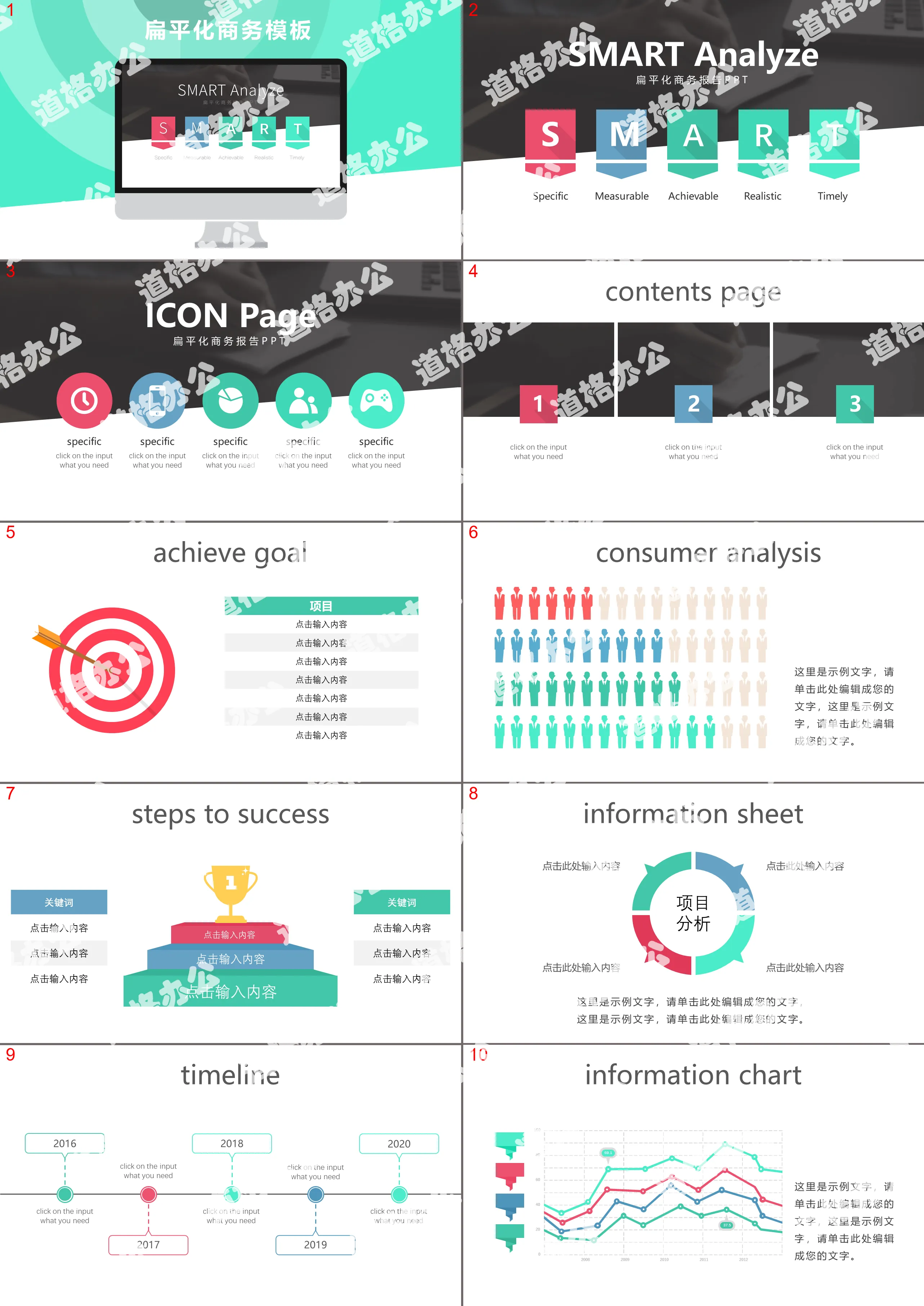 Multi chart fresh and simple business PPT template