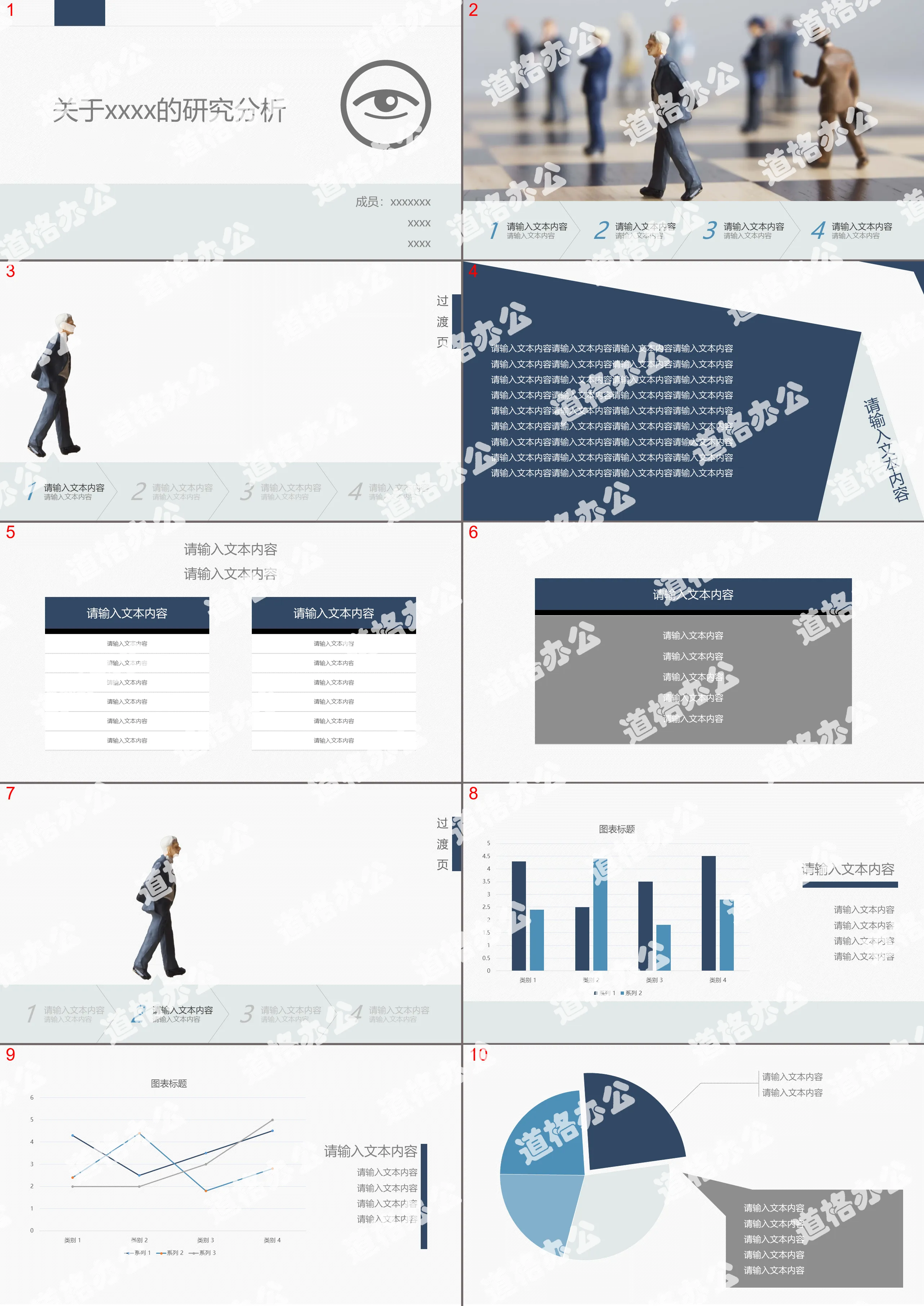 Modèle PPT de rapport d'analyse de recherche commerciale