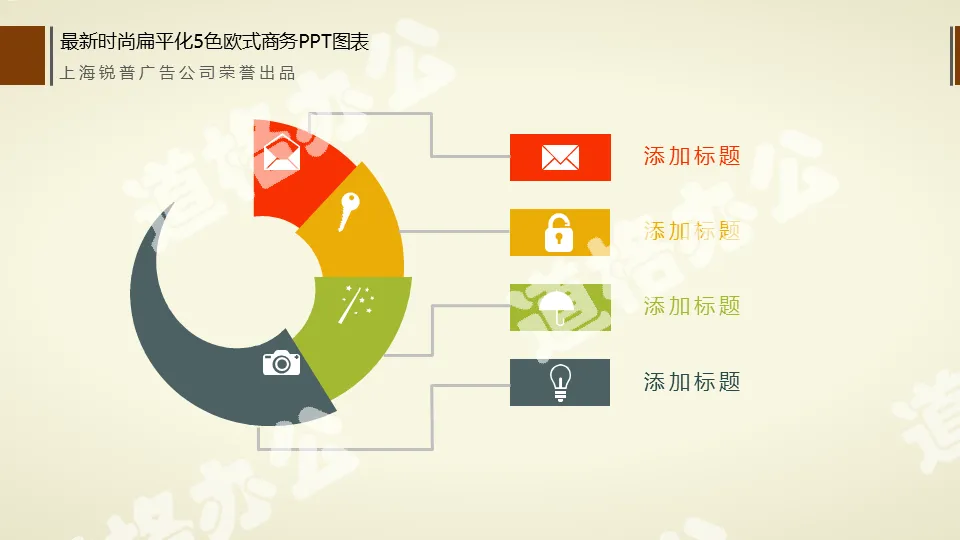 12頁簡約彩色扁平化商務PPT圖表