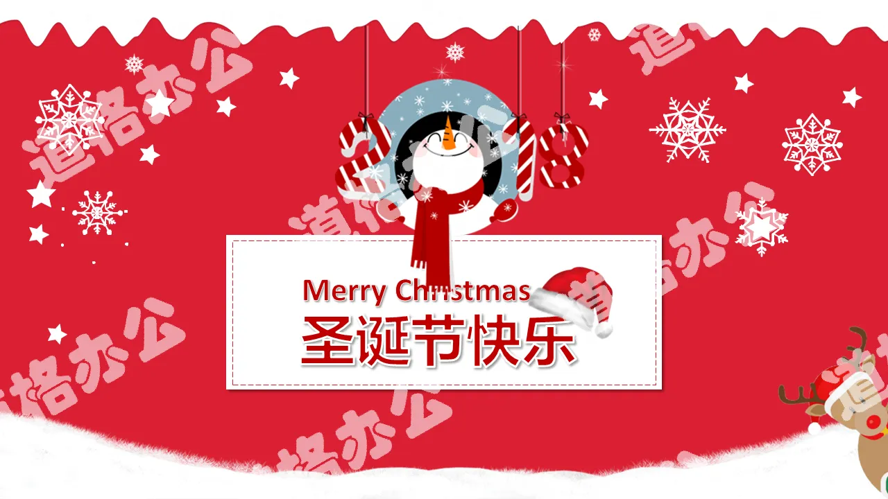 Cute cartoon Merry Christmas PPT template