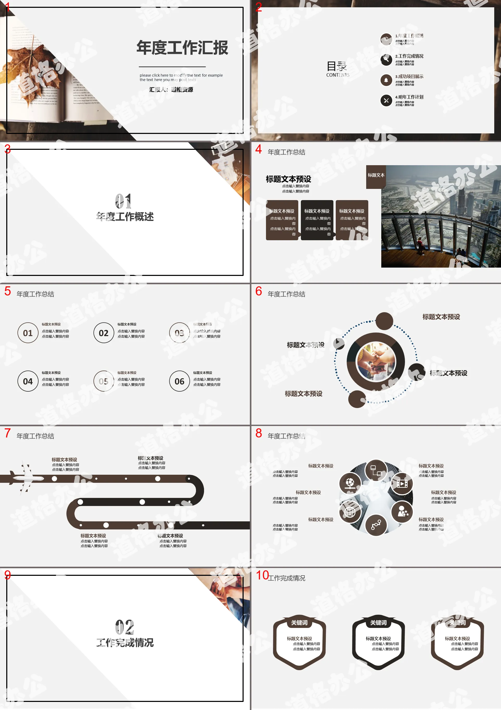 Minimalist annual work report PPT template