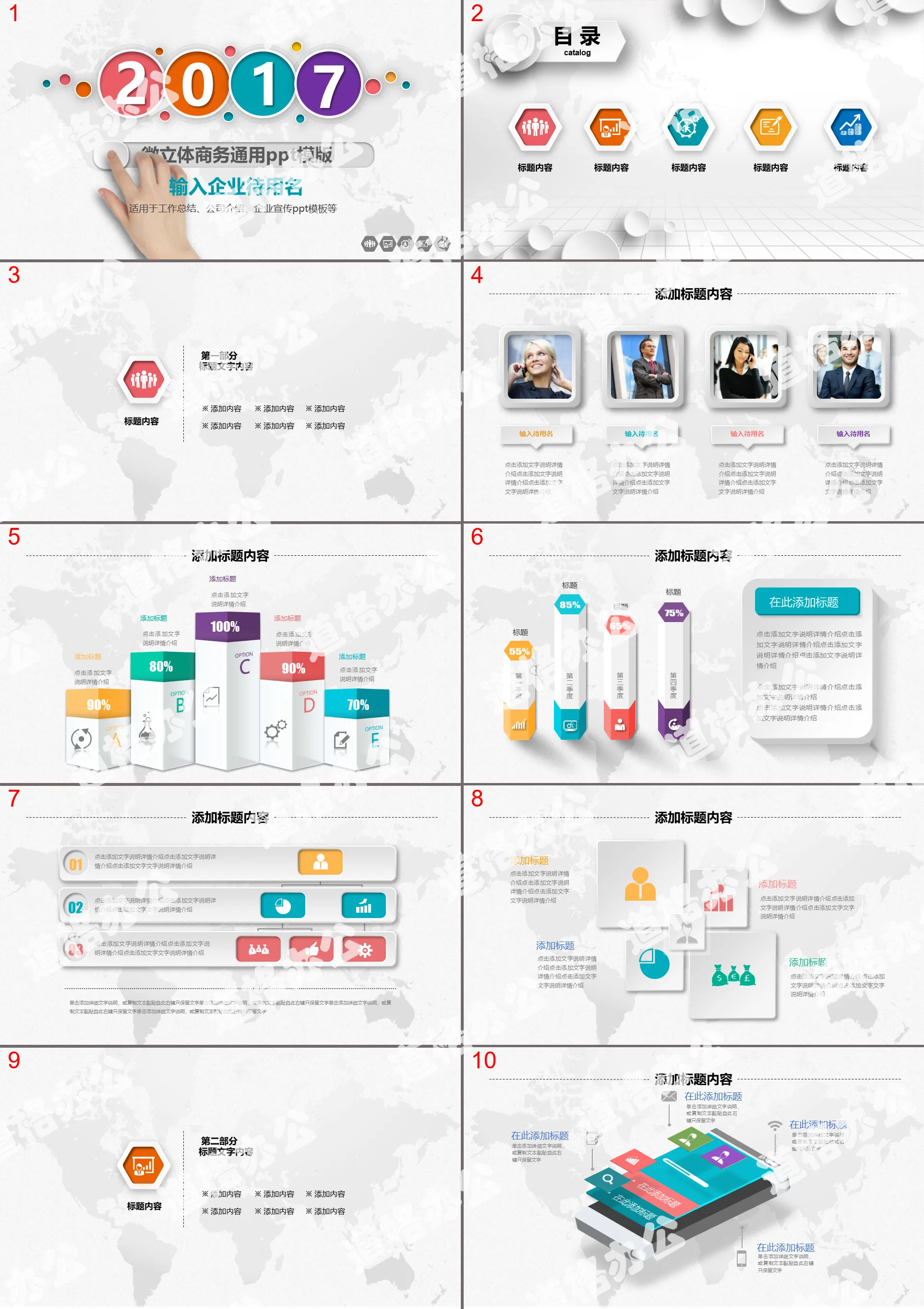 Exquisite micro three-dimensional business report PPT template