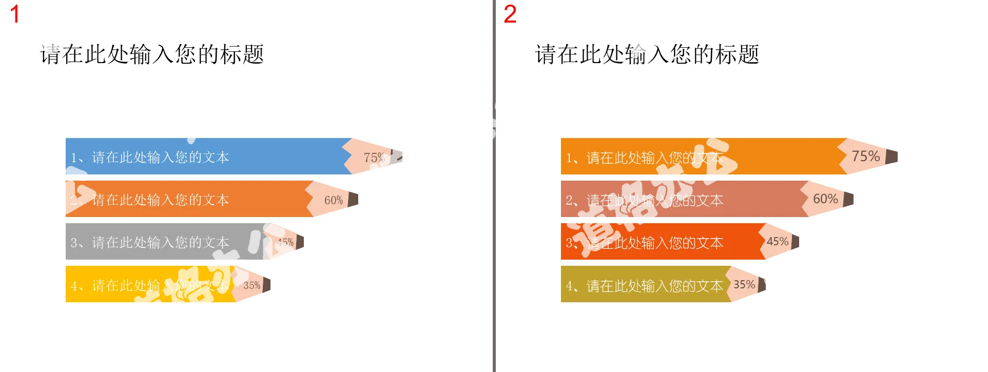 彩色铅笔形PPT柱形比例图