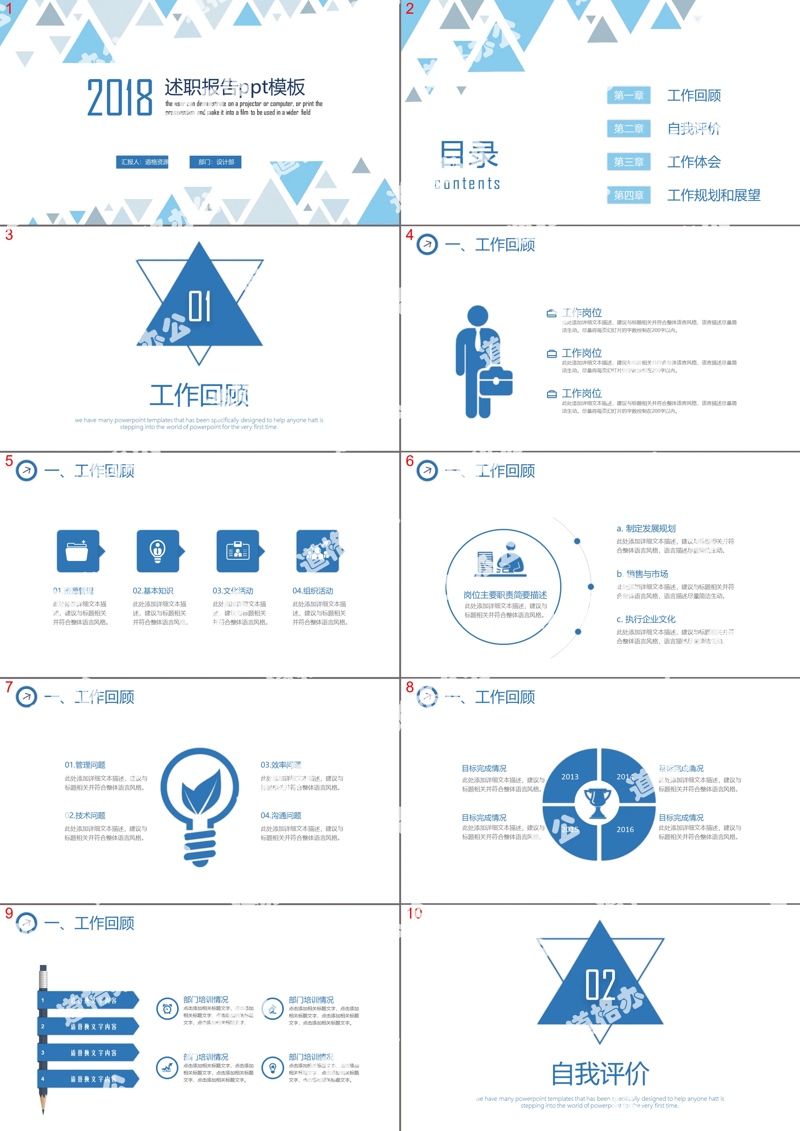 Simple triangle wind debriefing report PPT template