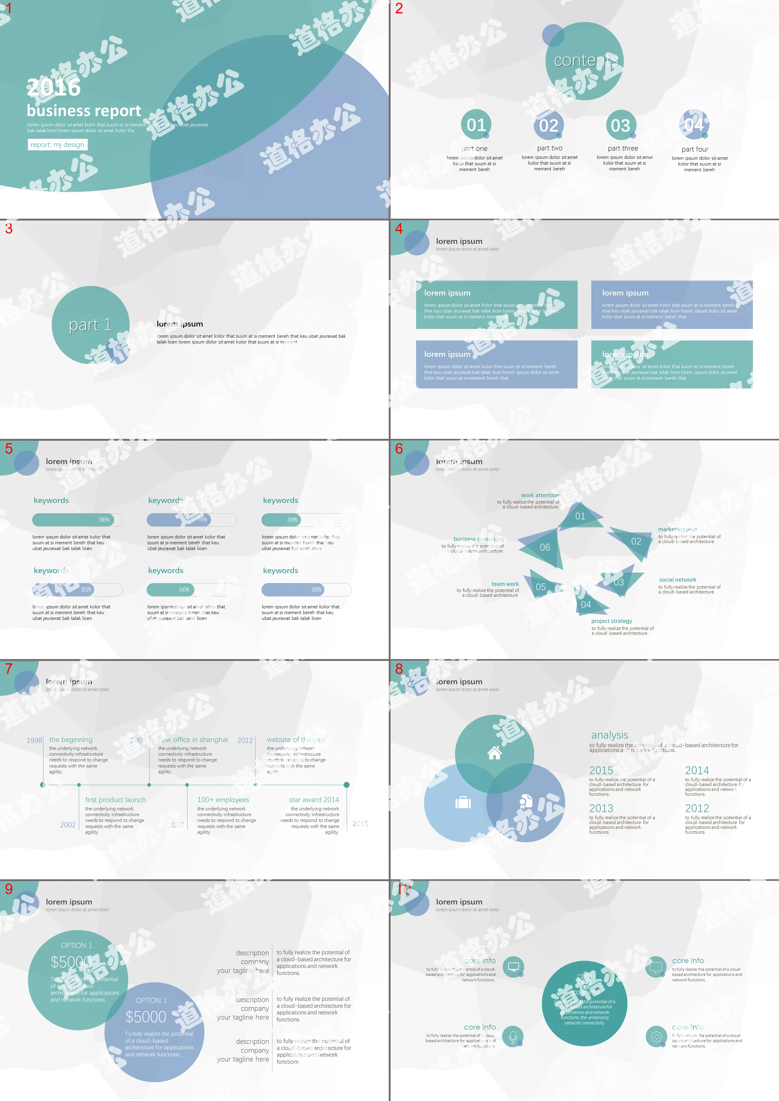 Elegant, simple and fresh general PPT template