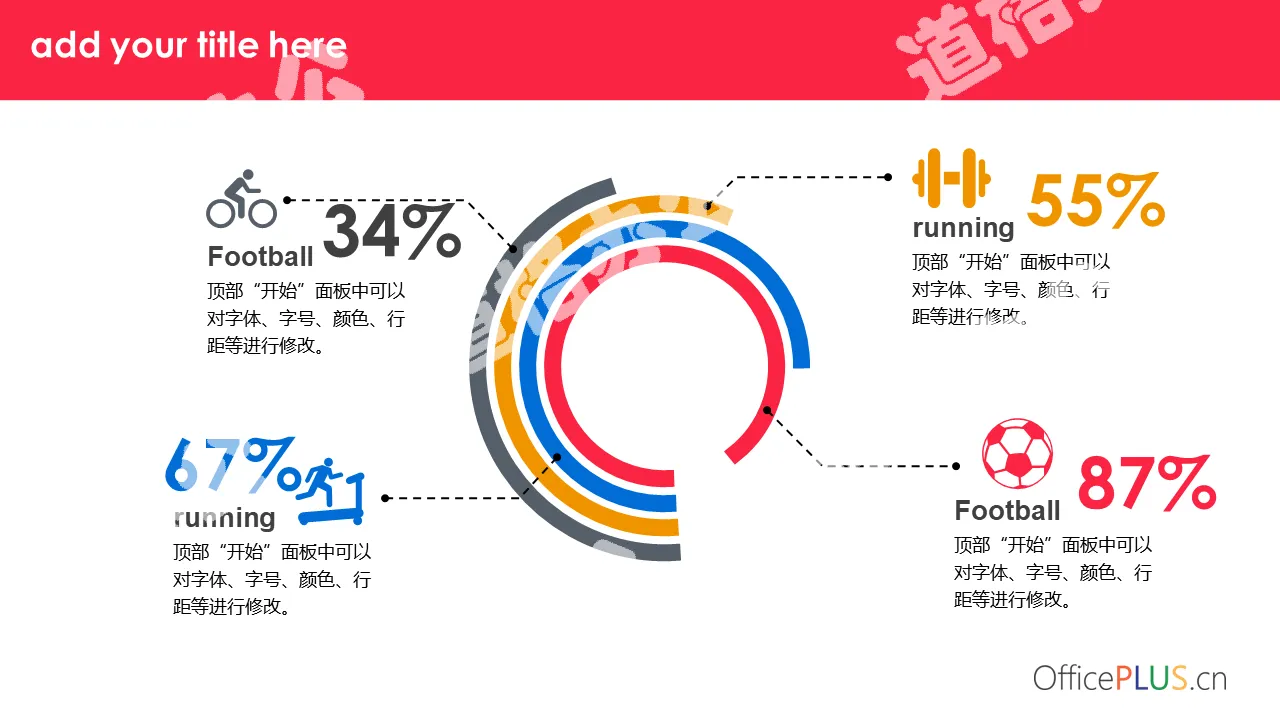 Four circular data comparison PPT pie chart