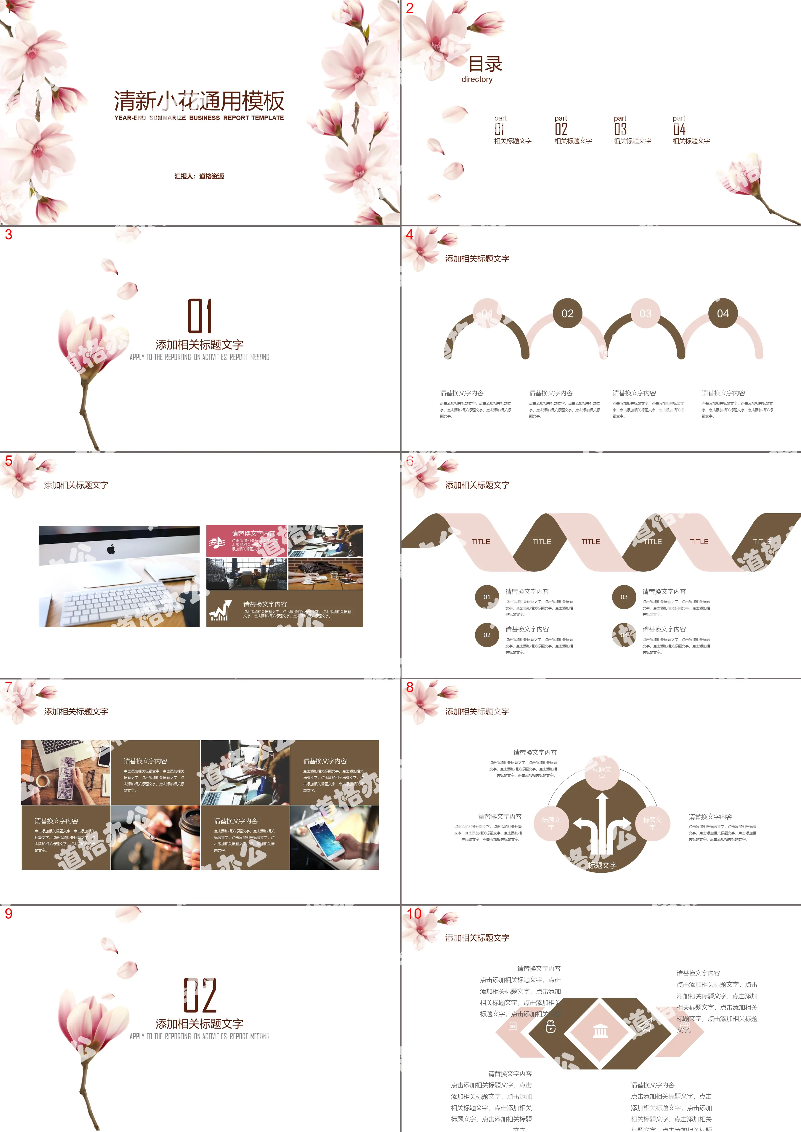 Elegant and beautiful flowers general PPT template