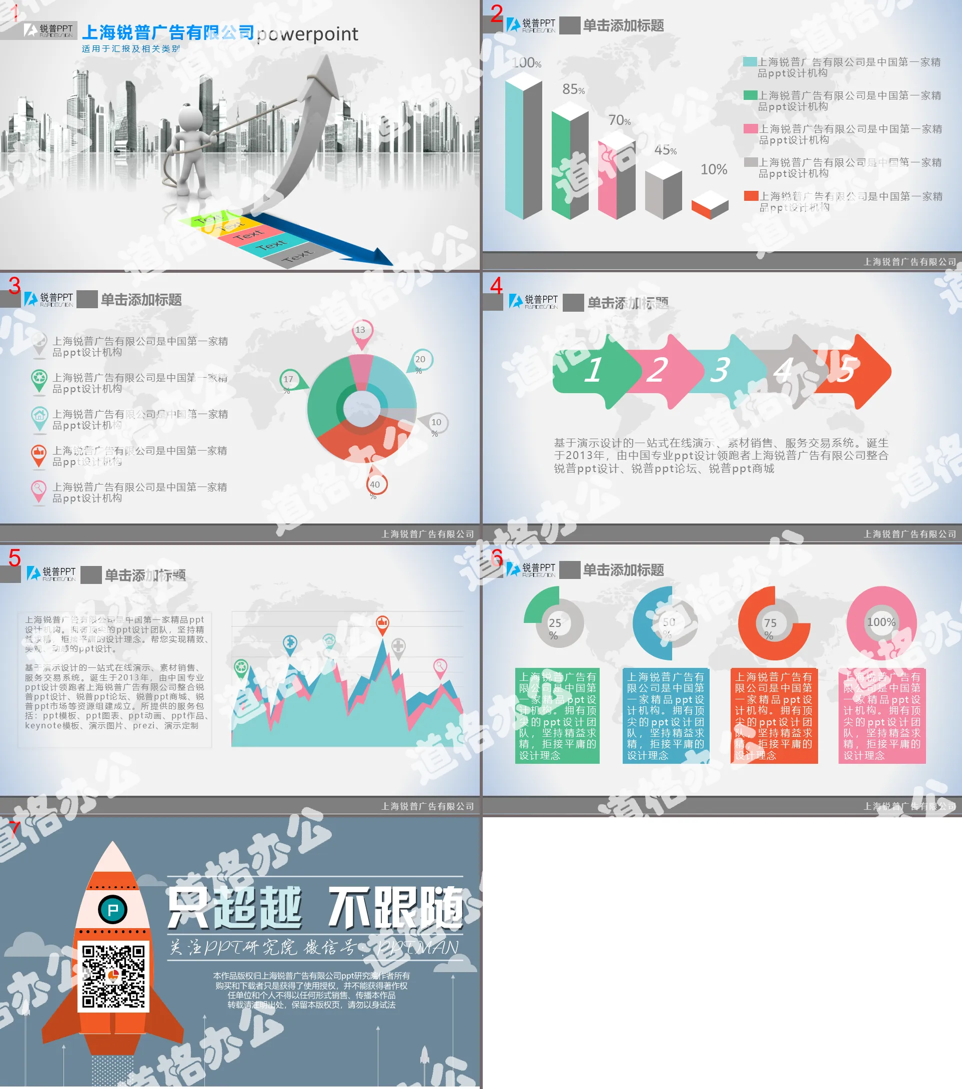 Rising arrow data report PPT template