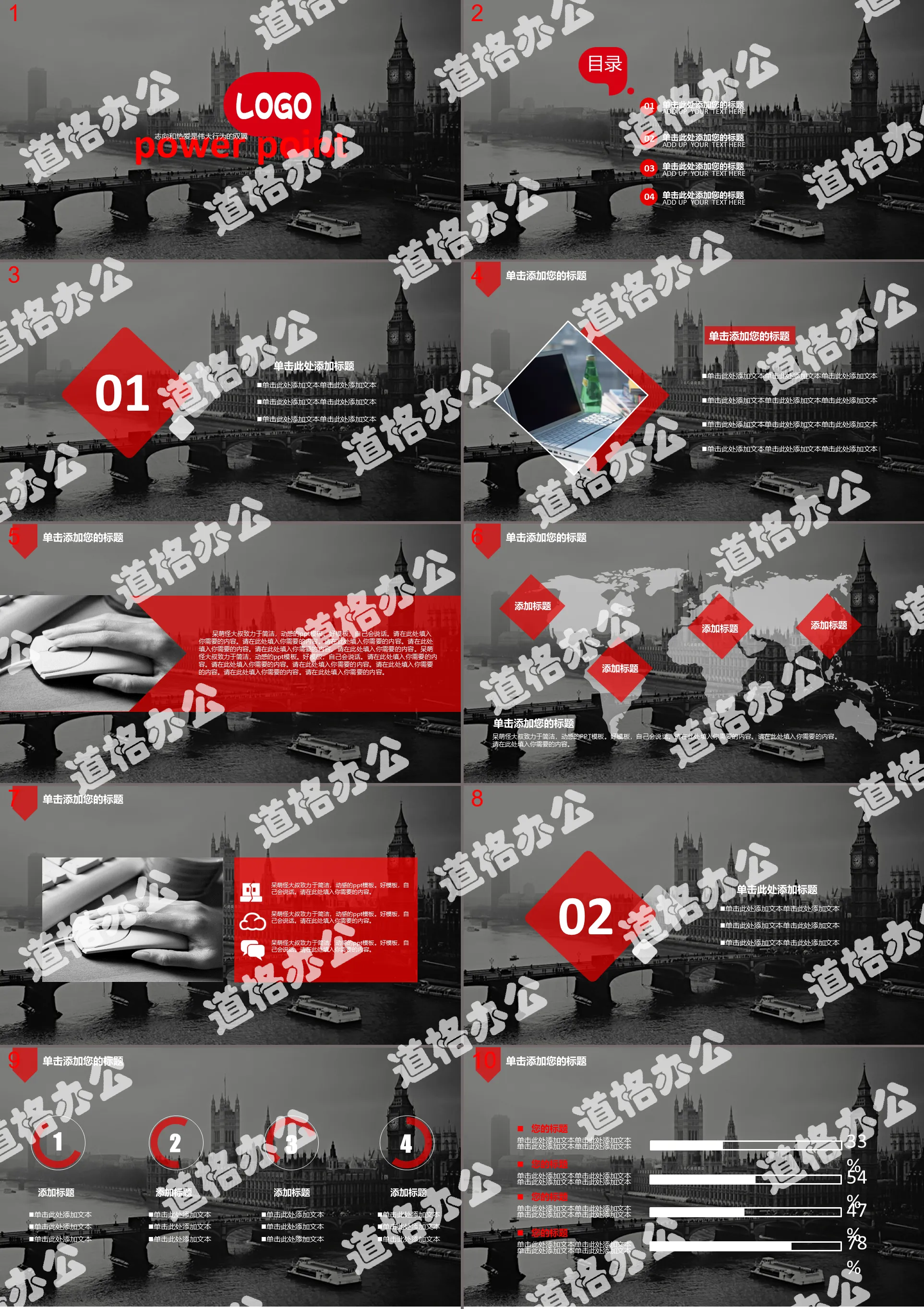 Red and black big picture background magazine style PPT template