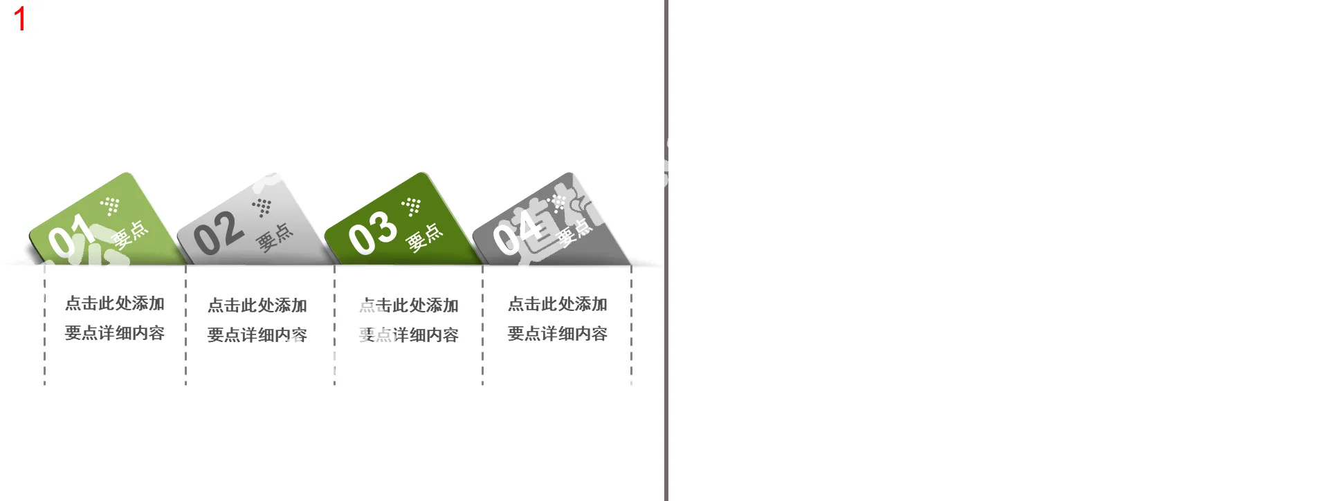 La créativité révèle un modèle de catalogue PPT d'angle