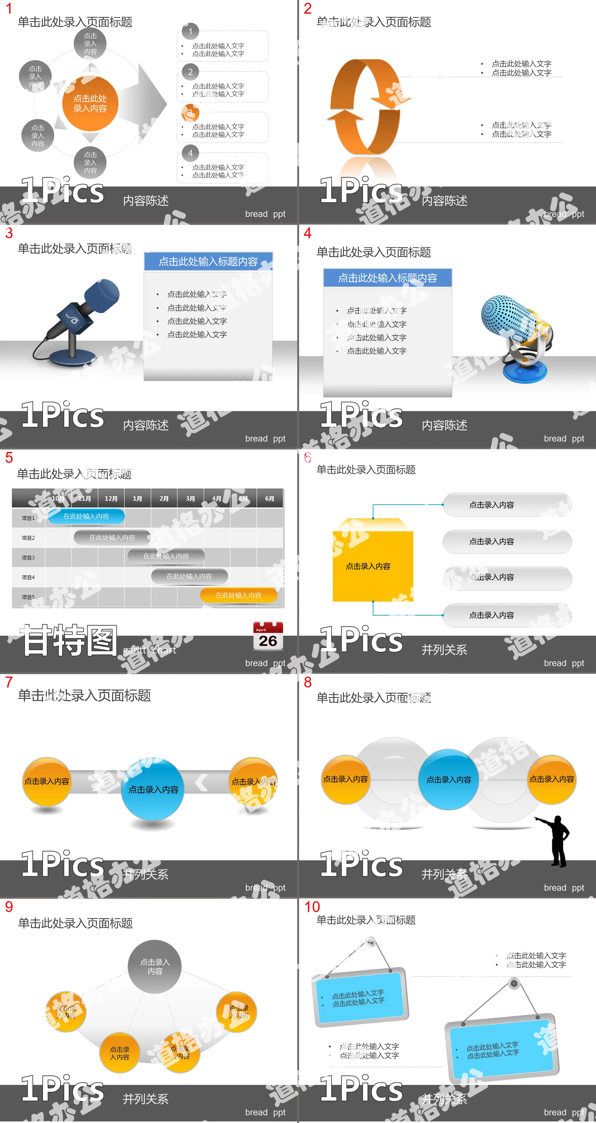 35 pages small fresh workplace PPT chart