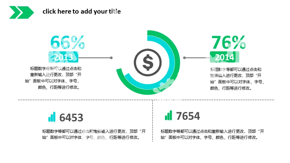 两项比较百分比饼图PPT模板