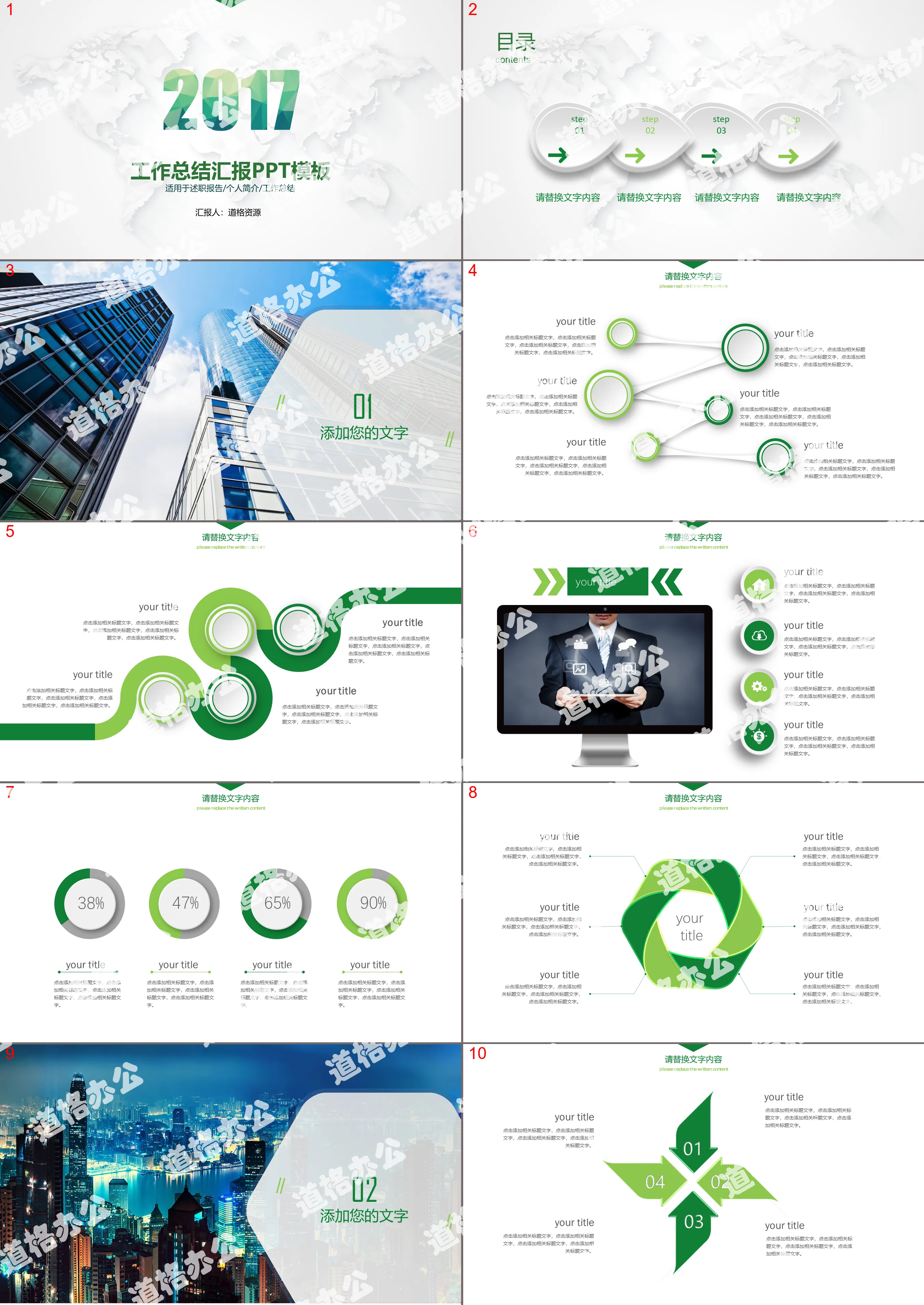 Modèle PPT de rapport de travail atmosphérique simple