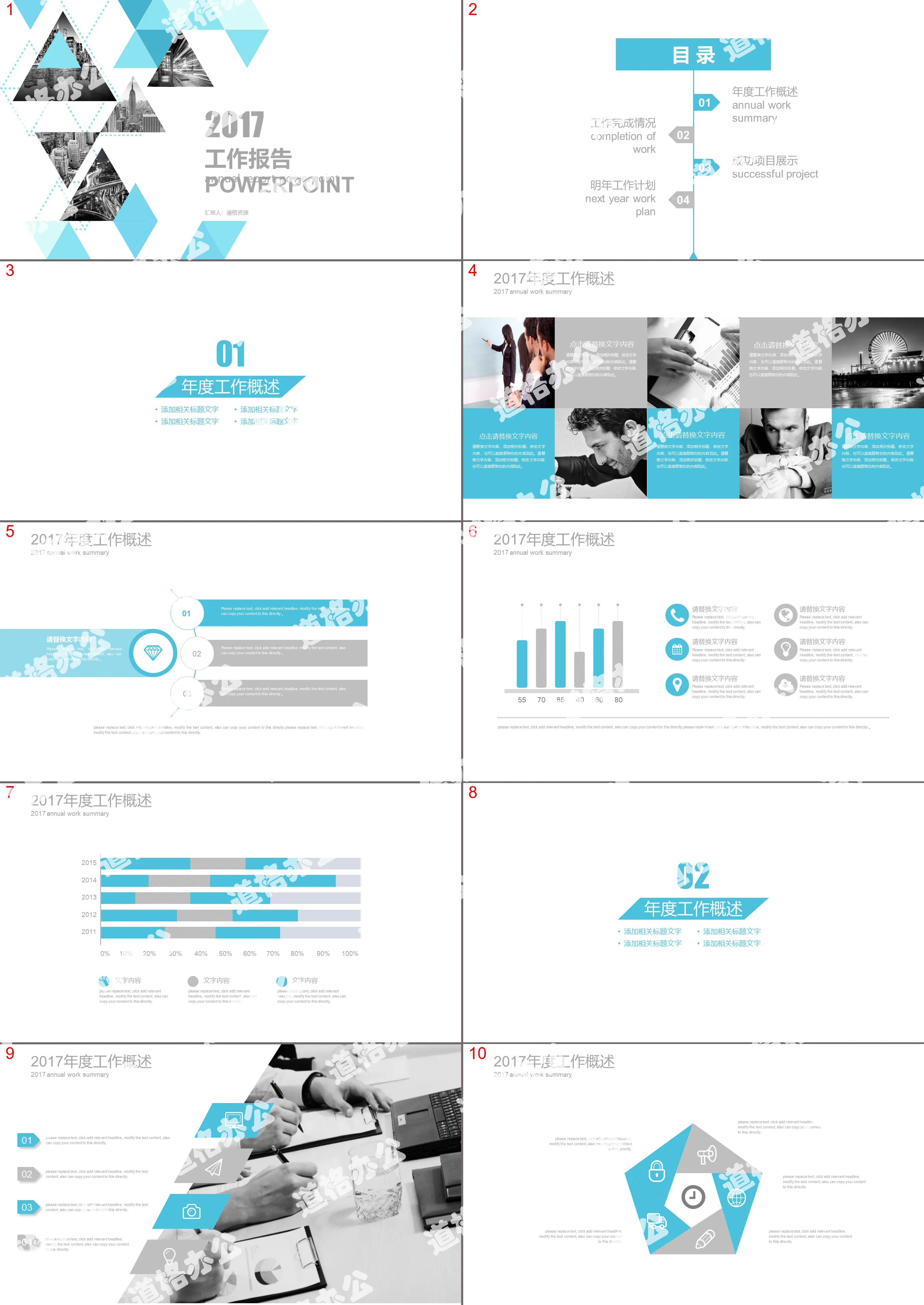 Simple triangle work report PPT template