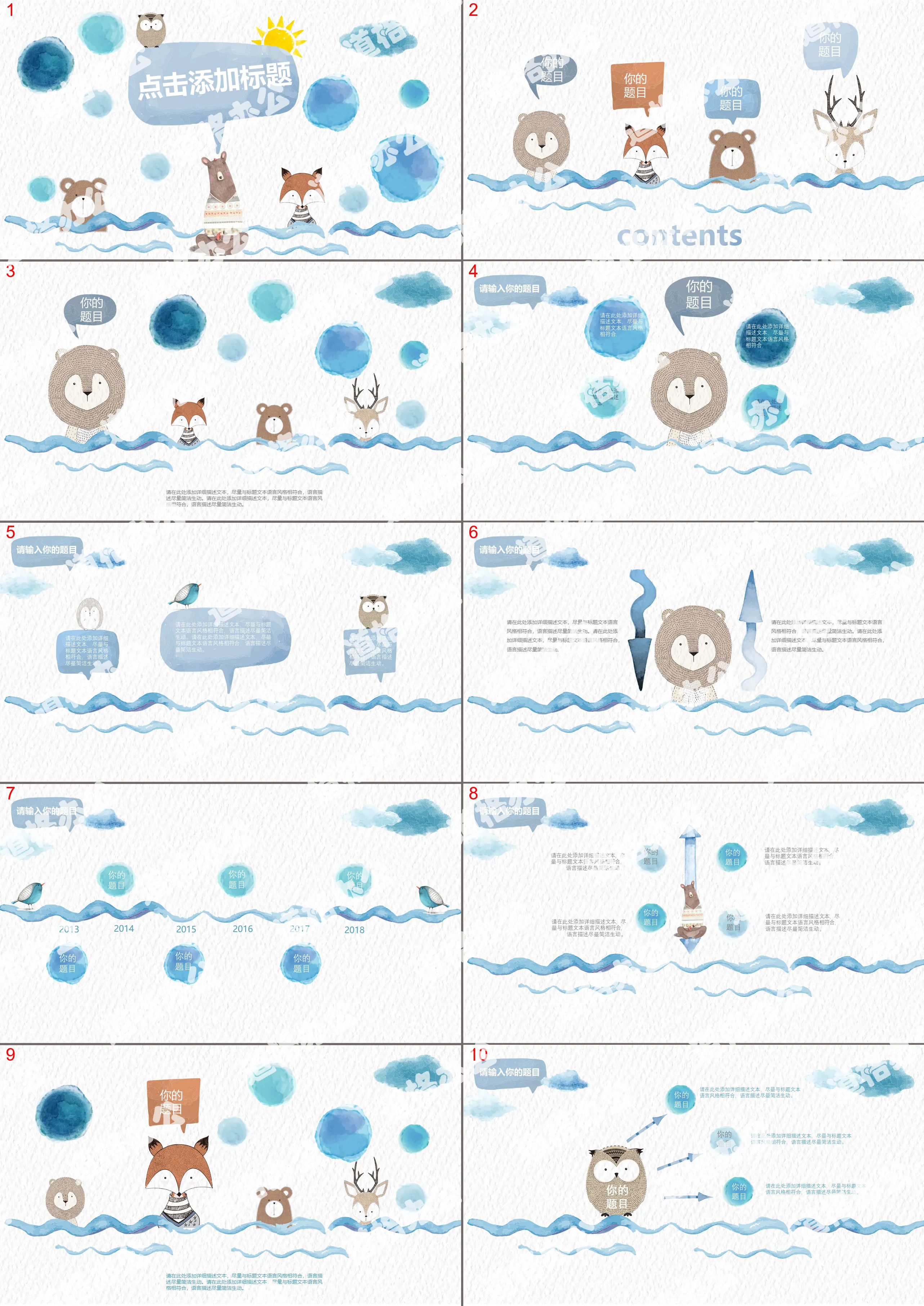 Creative watercolor cute general PPT template