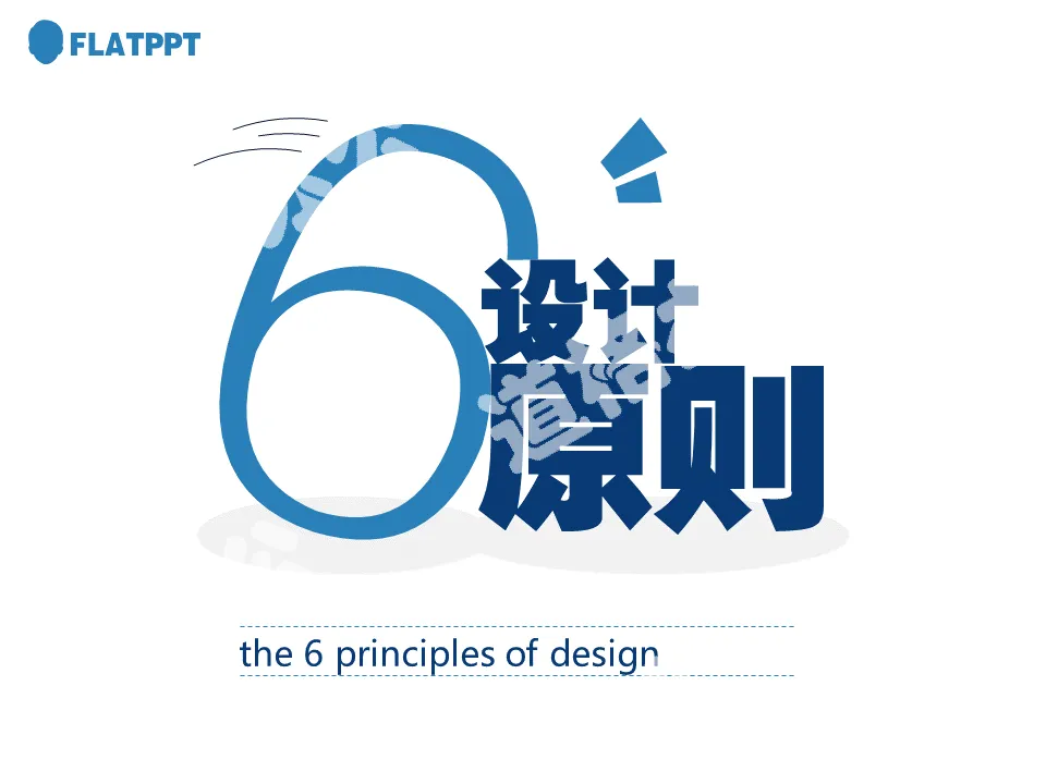 Application de six principes de conception dans la conception de PPT