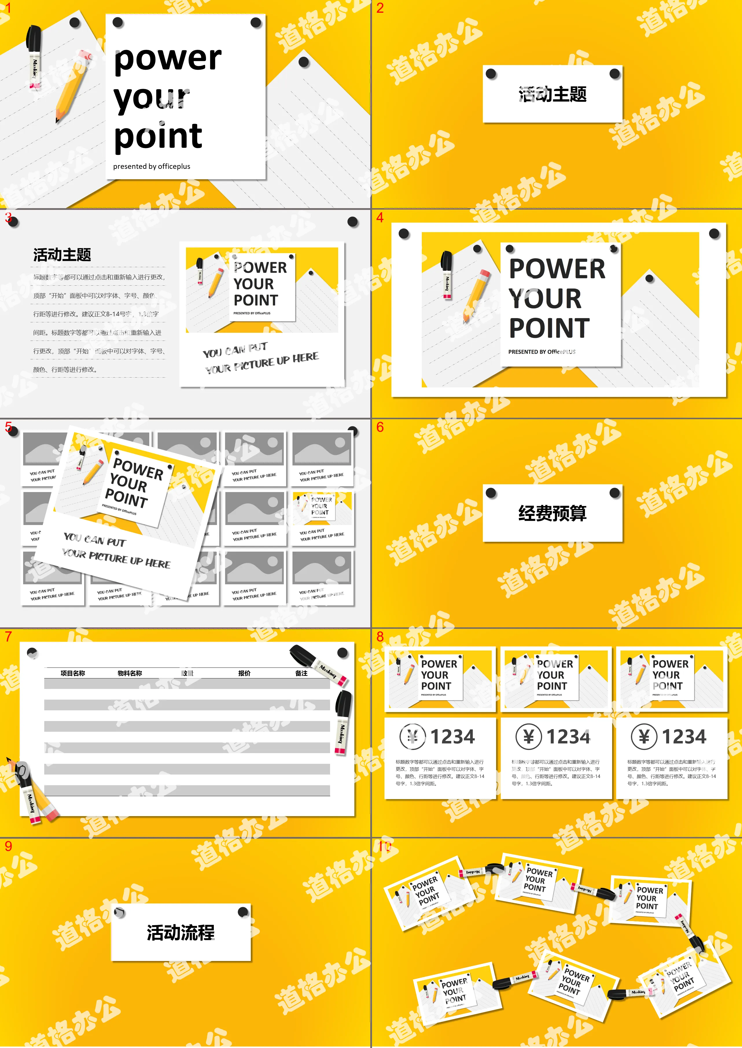 Creative sticky note design PPT template