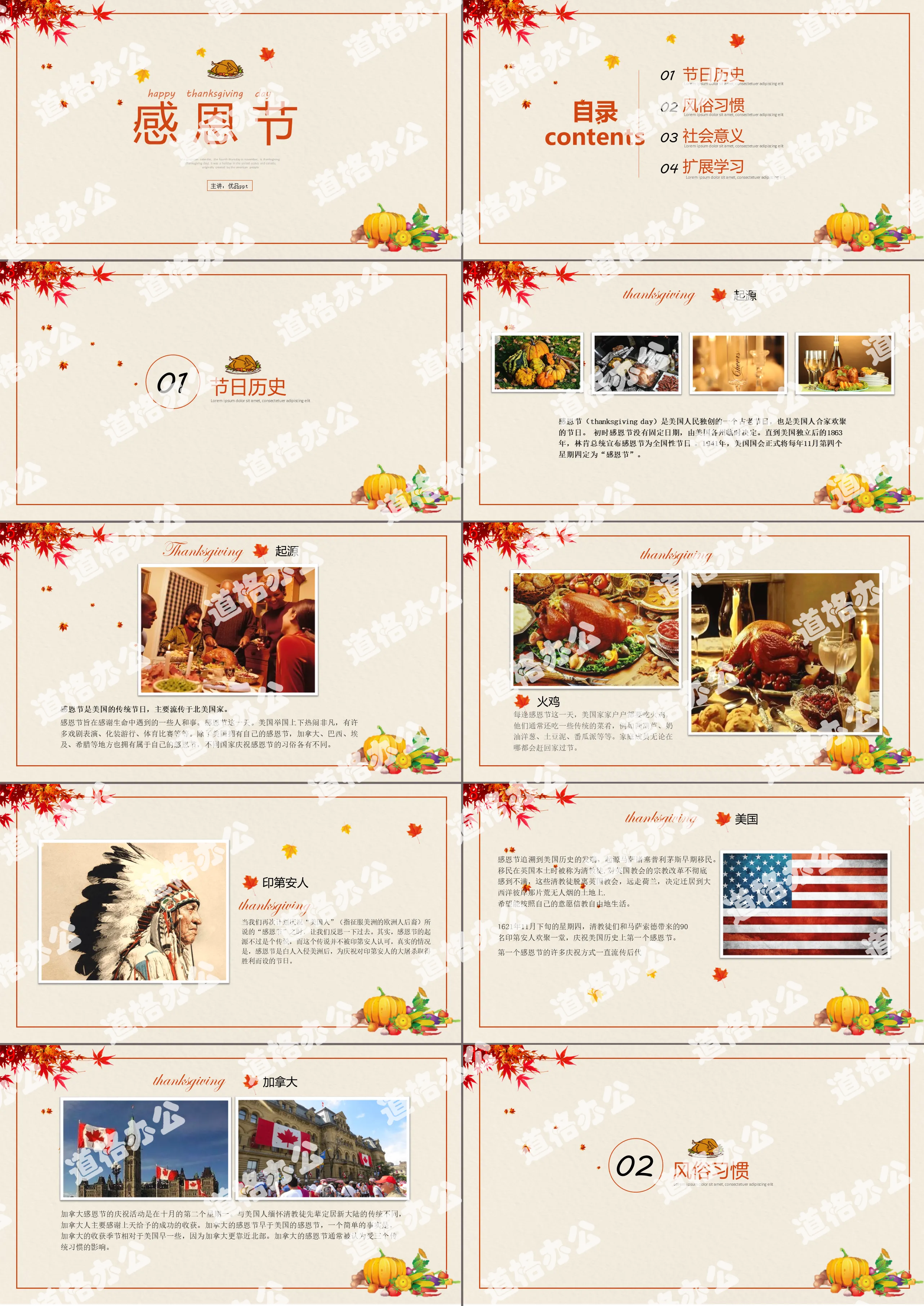 North American holiday Thanksgiving presentation PPT template