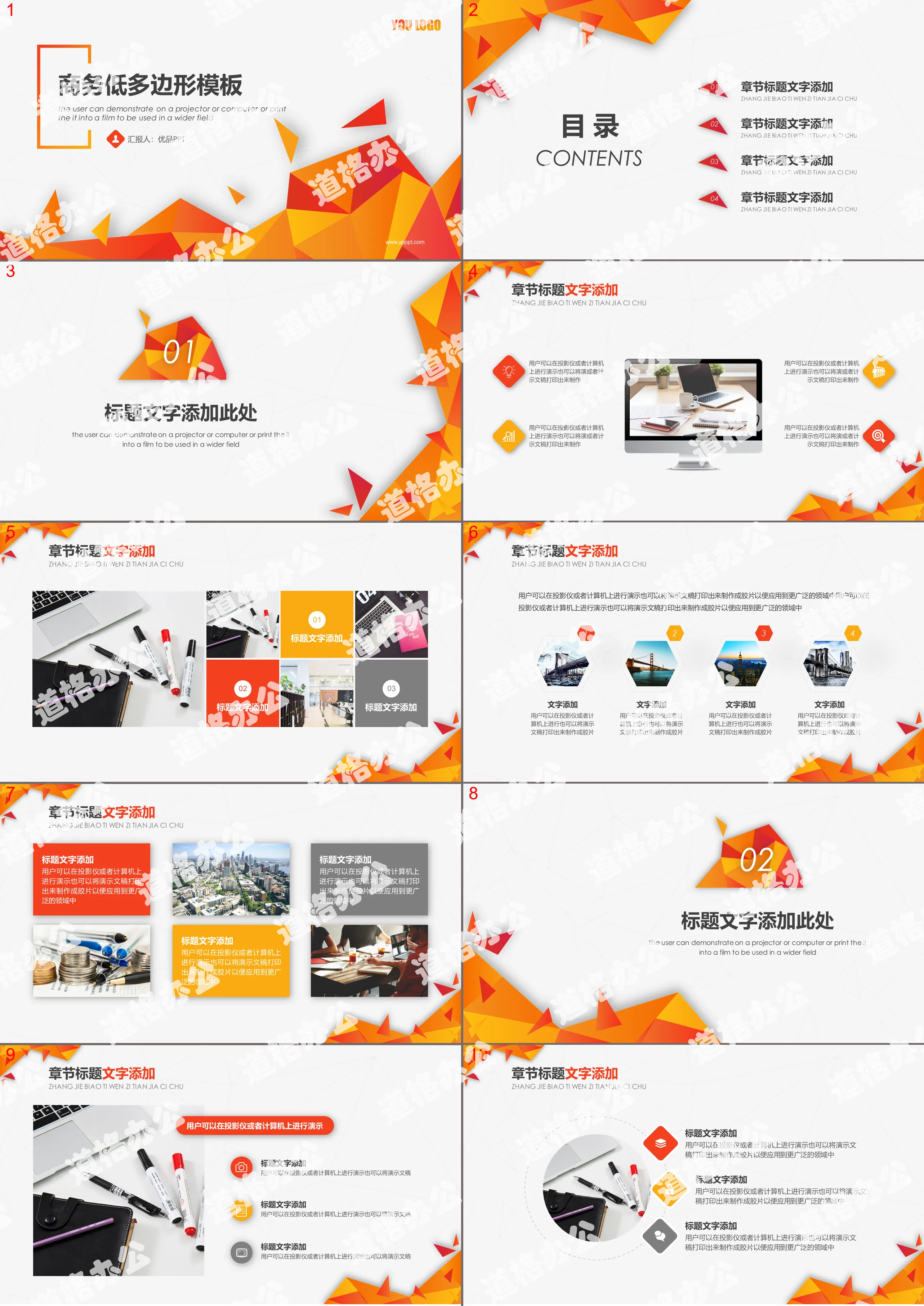 Creative orange low polygon PPT template