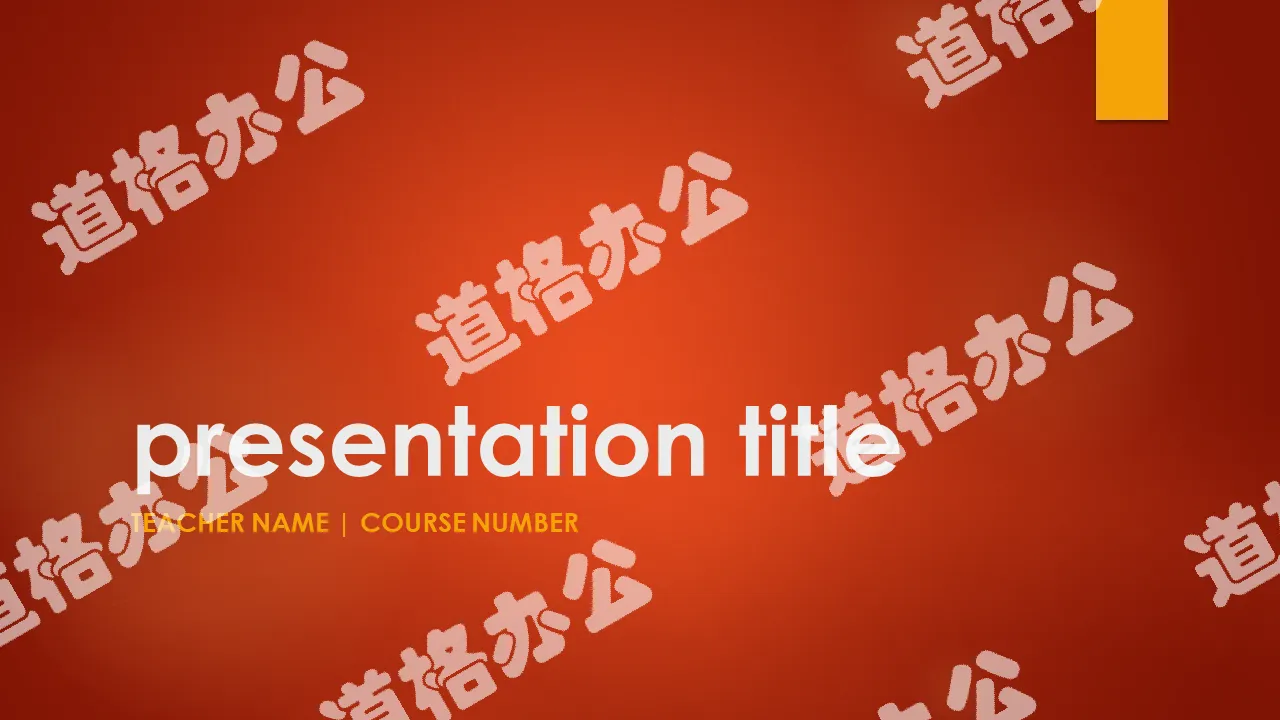 Red background simple and concise PPT template