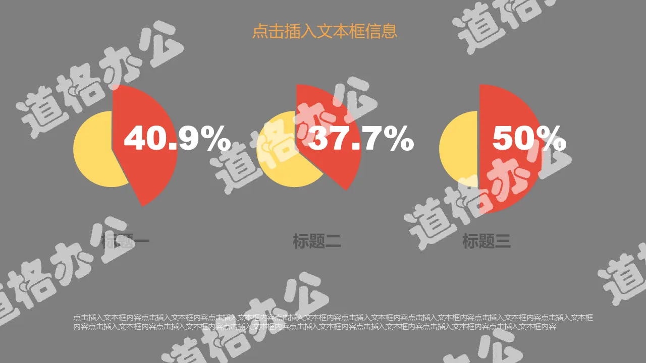 Highlight the pie proportion chart PPT template