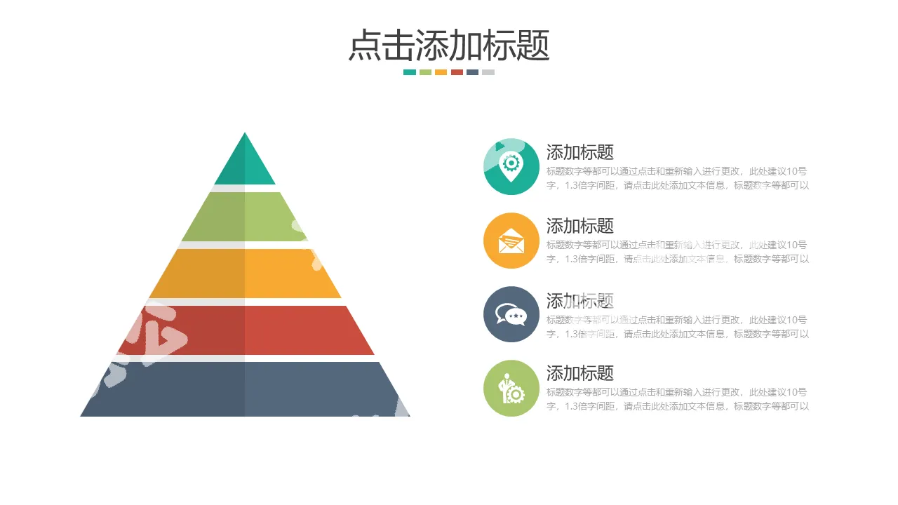 Triangle hierarchical relationship PPT chart