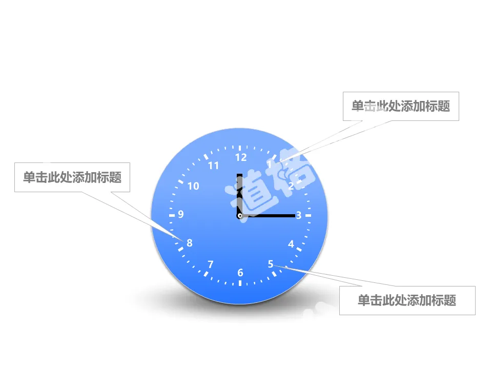 Event time clock PPT graphic template