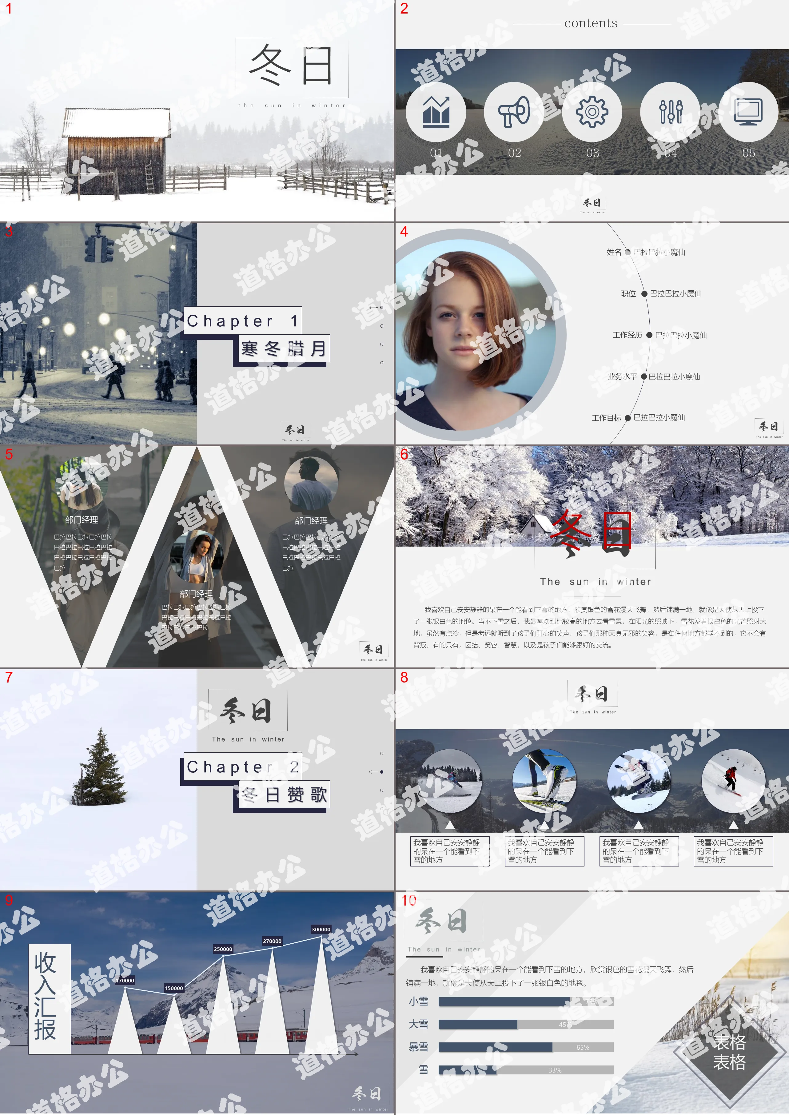 Winter winter scenery PPT template