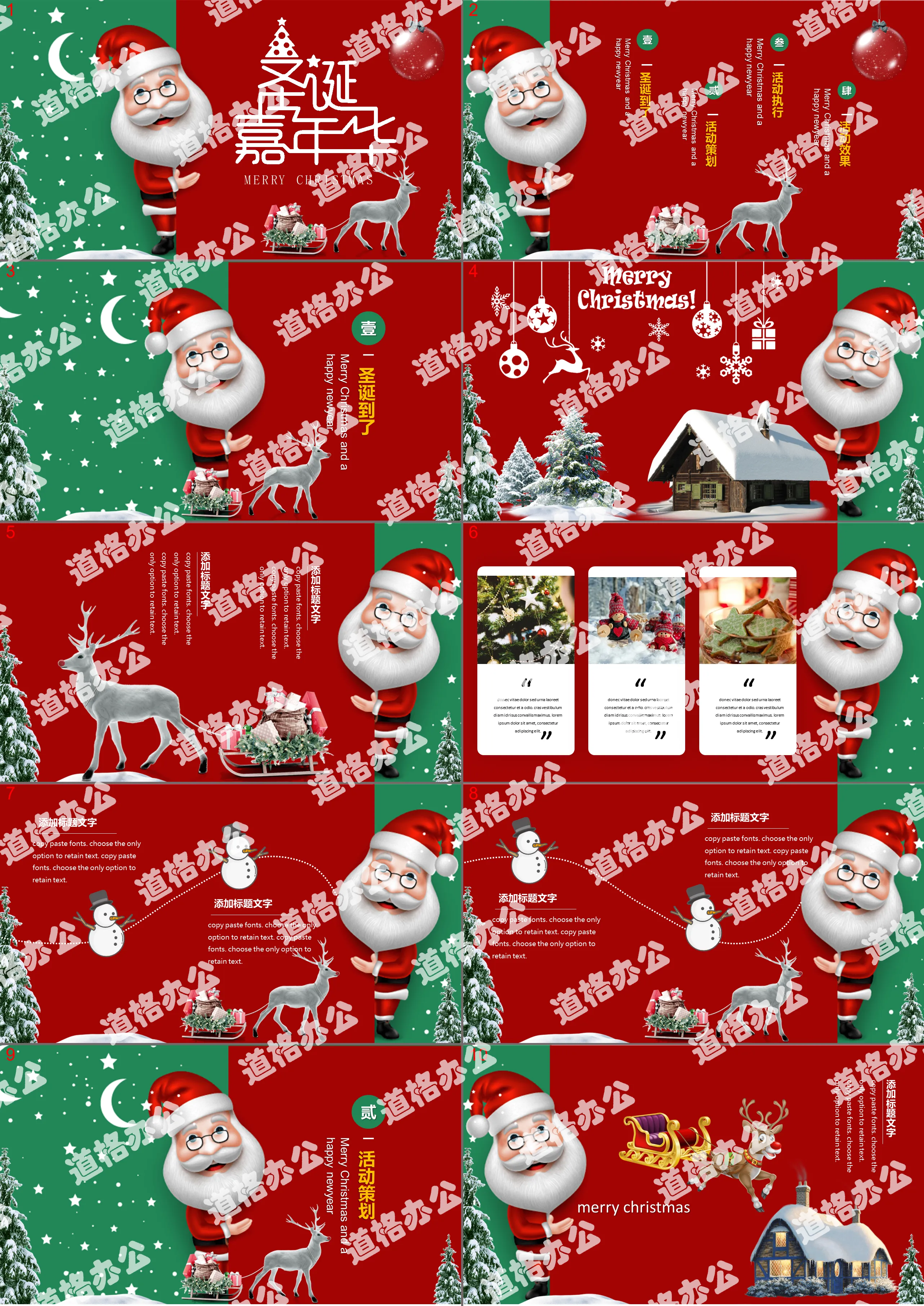 Cute Santa Claus Christmas PPT template