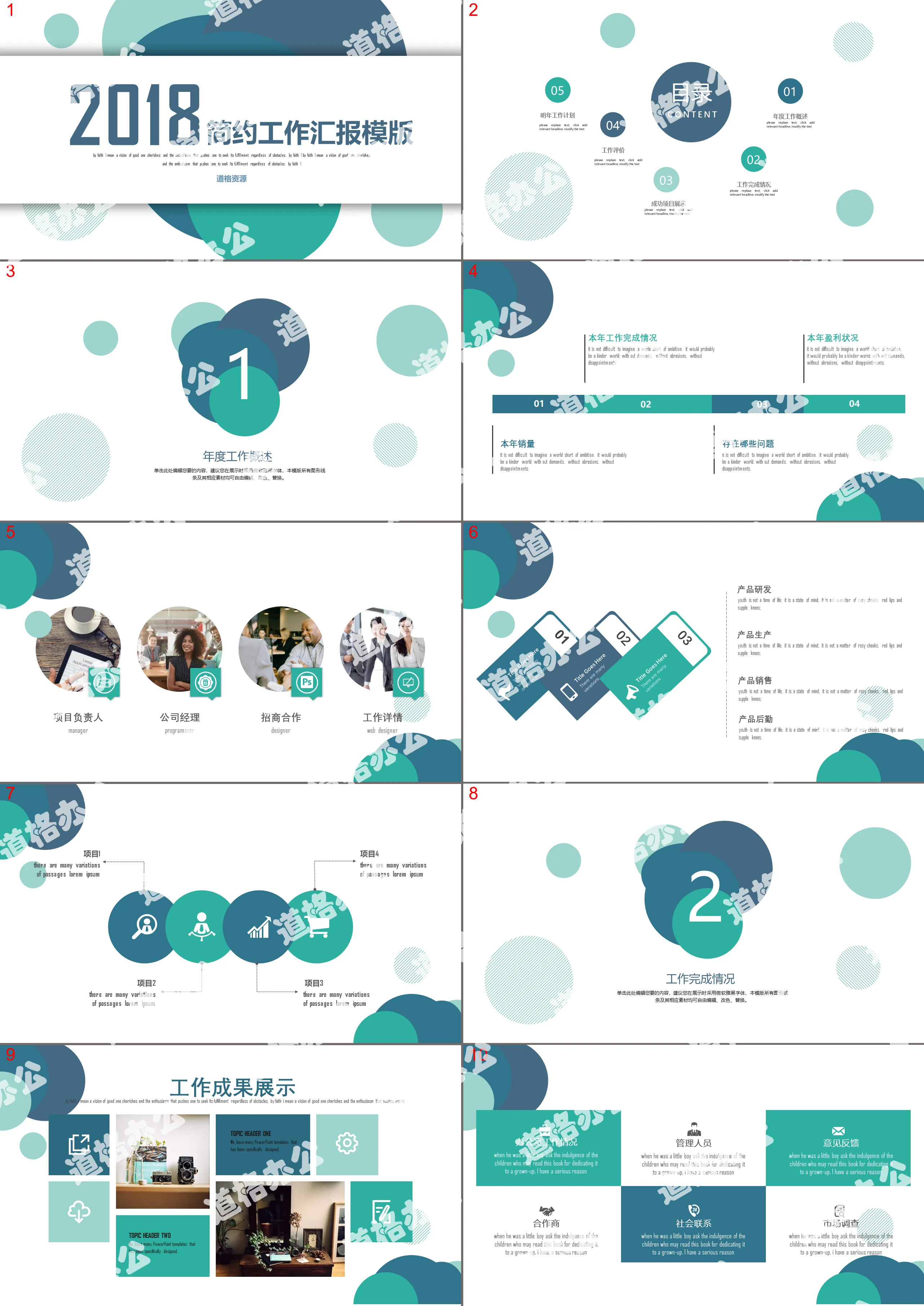 Circle bubble work report PPT template