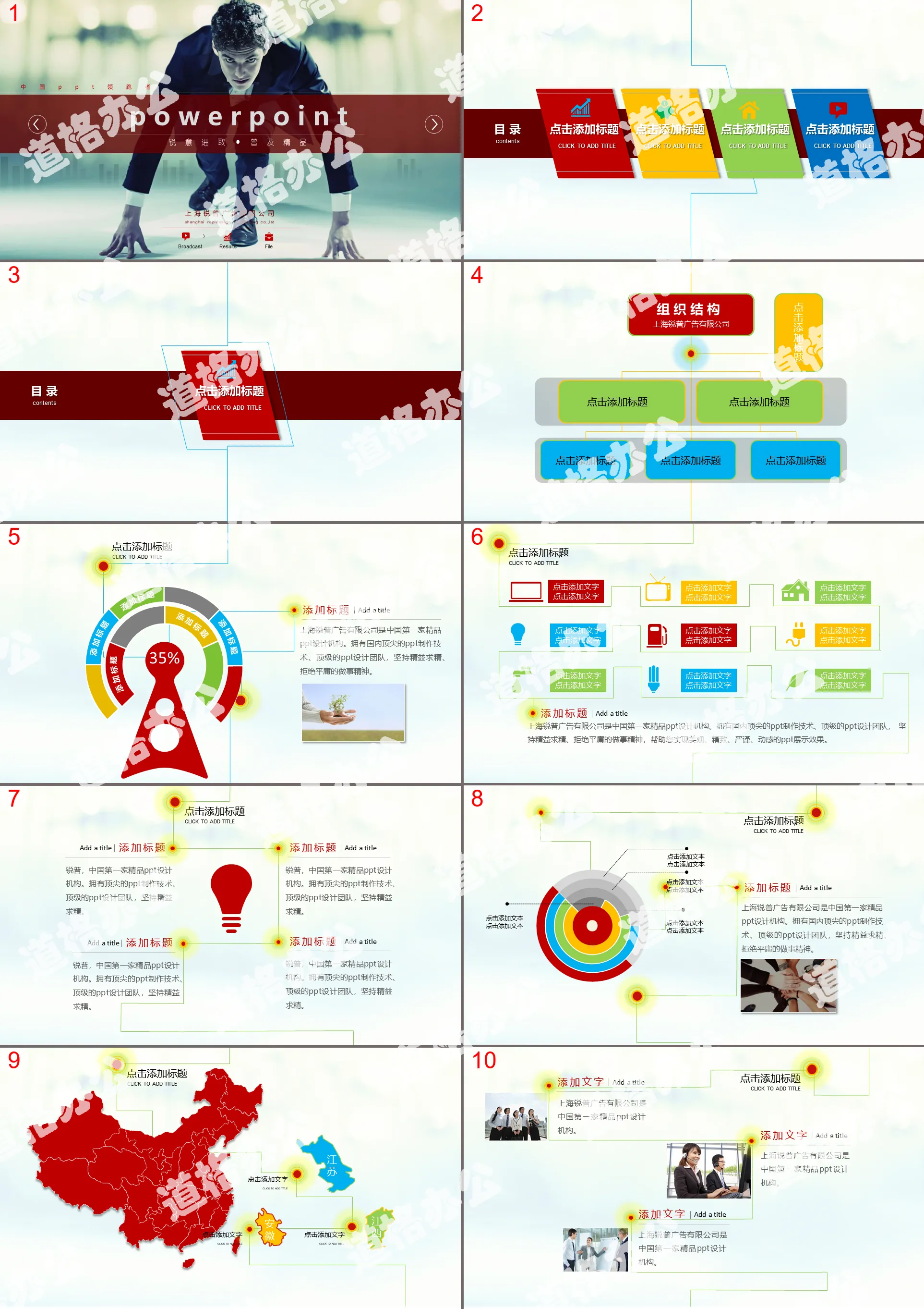 Business start sprint competition slide template