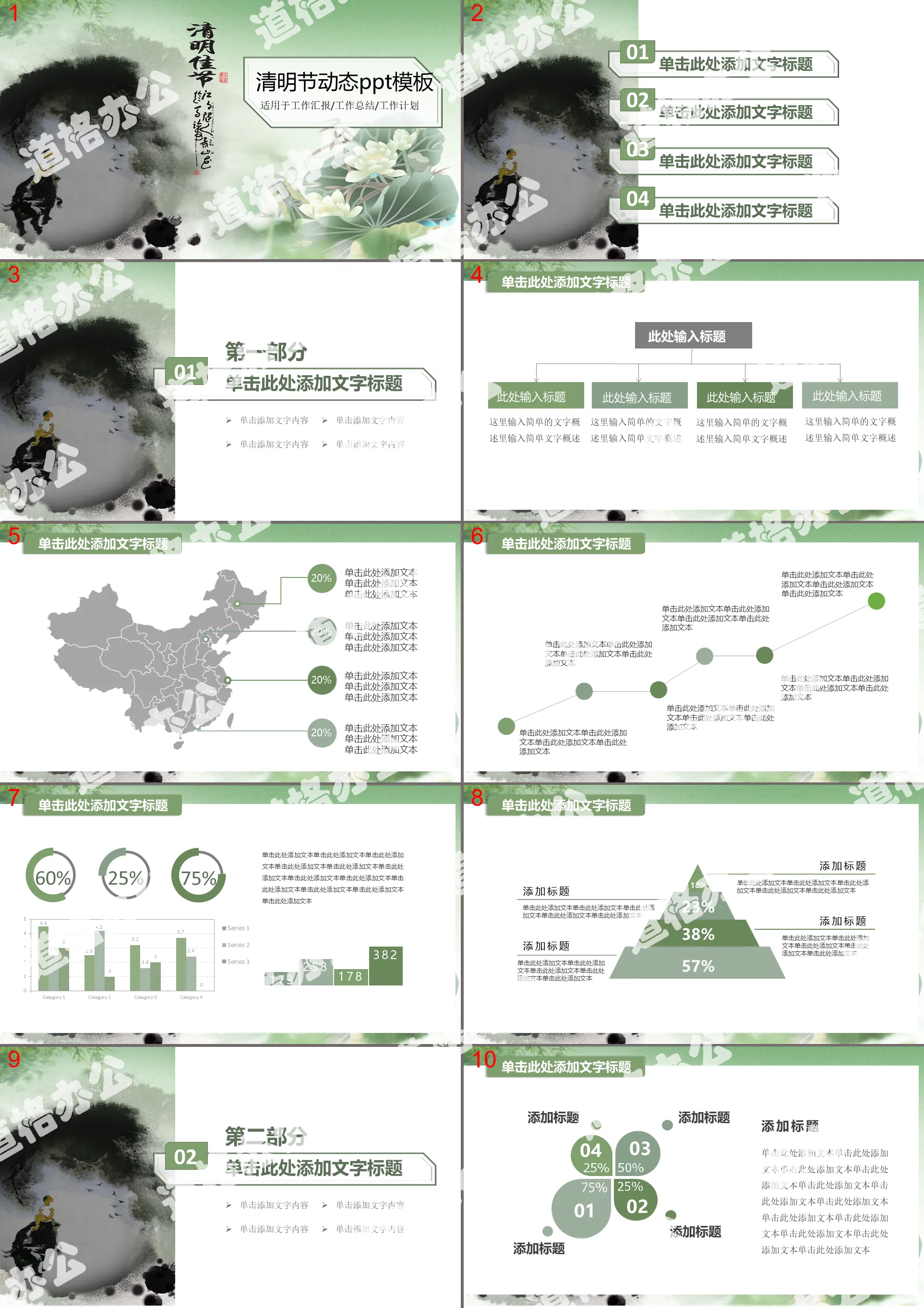 Lotus shepherd boy Ching Ming Festival PPT template