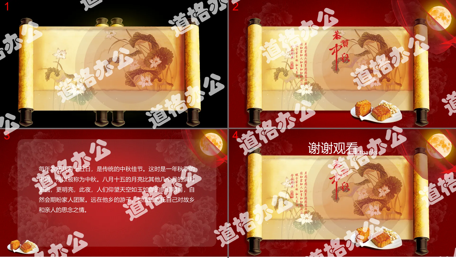 Open the scroll to congratulate the Mid-Autumn Festival PPT template