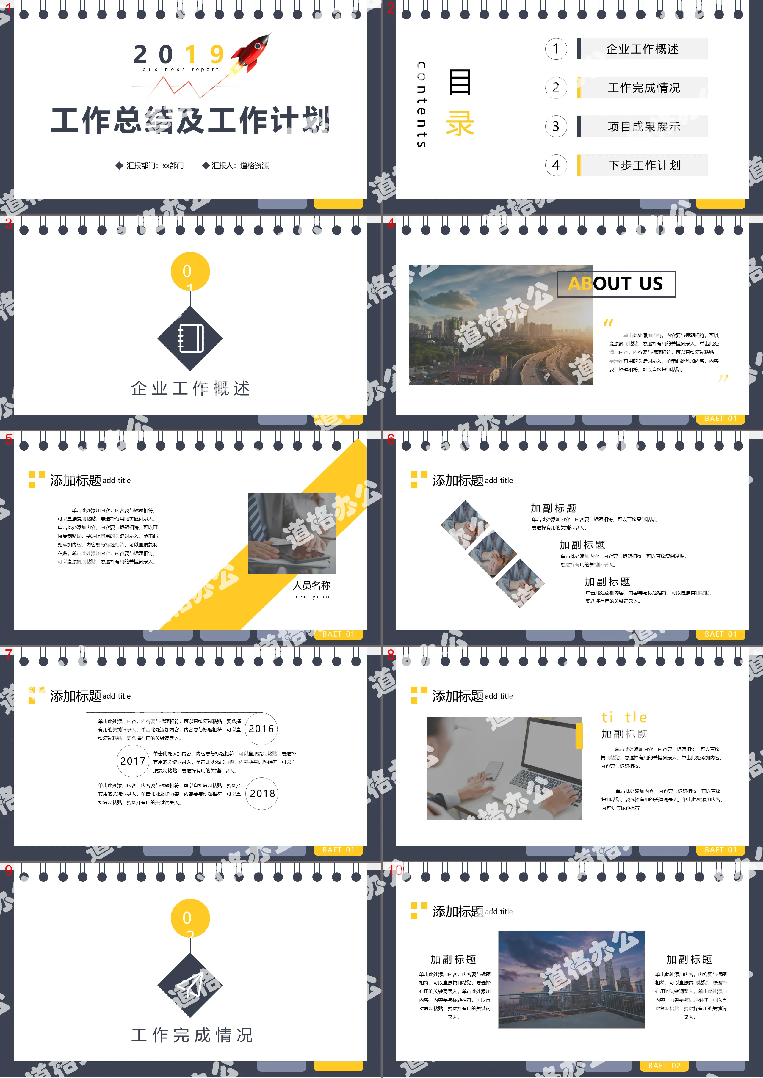 Creative loose-leaf flip notebook PPT template