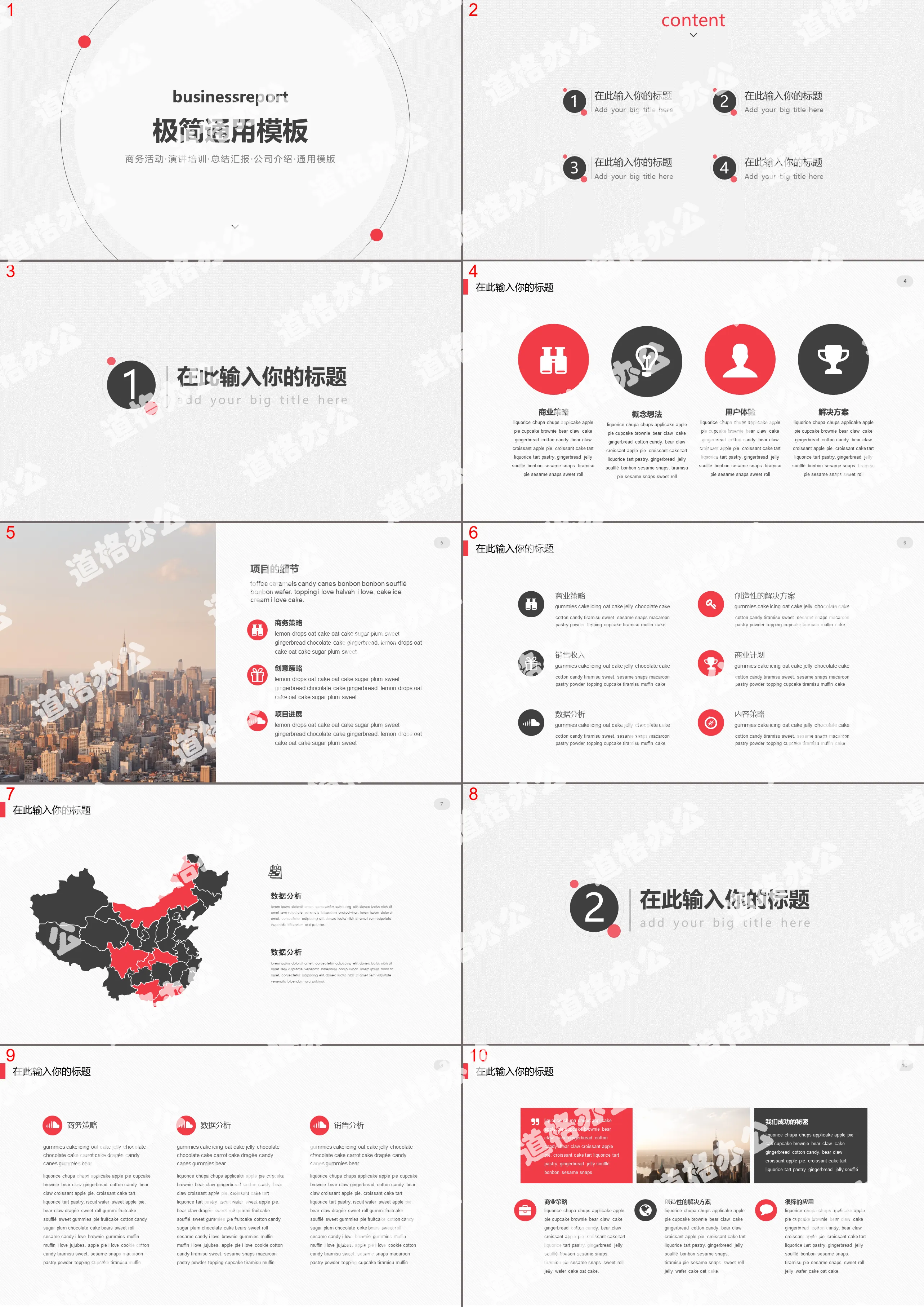 Minimalist design multifunctional general PPT template