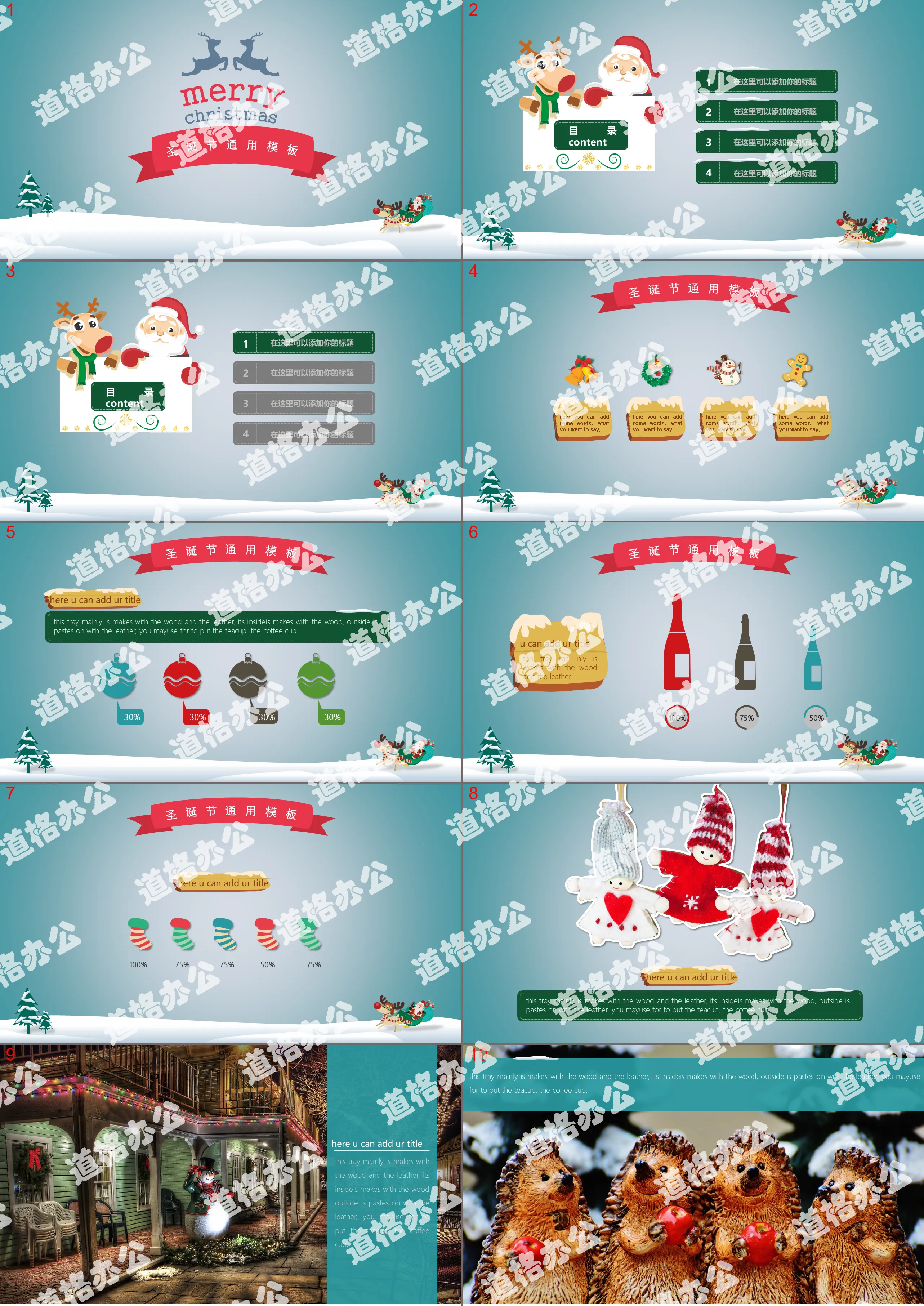 Exquisite and lovely Christmas PPT template