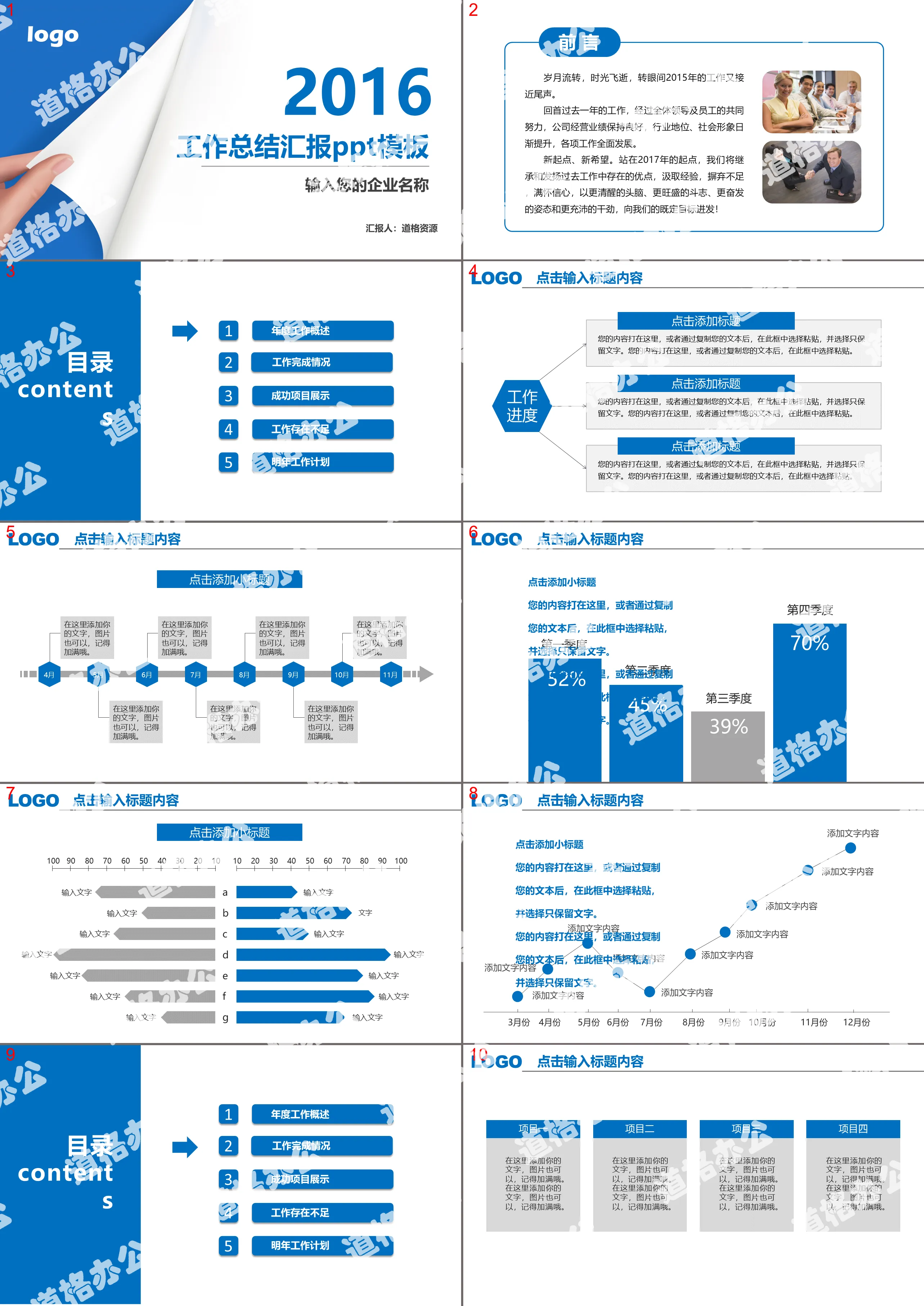 Beautiful flip book effect work summary PPT template