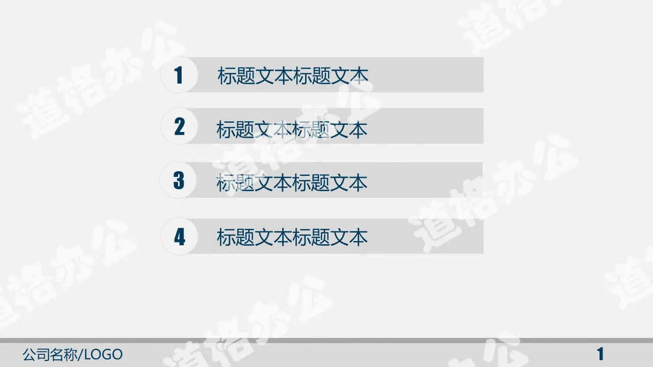 大气稳重工作报告PPT模板