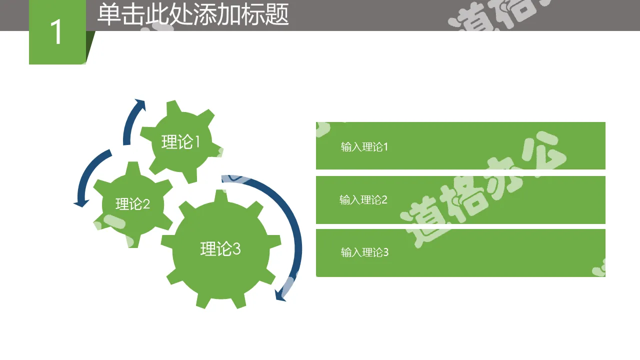 文本说明框联动关系PPT模板