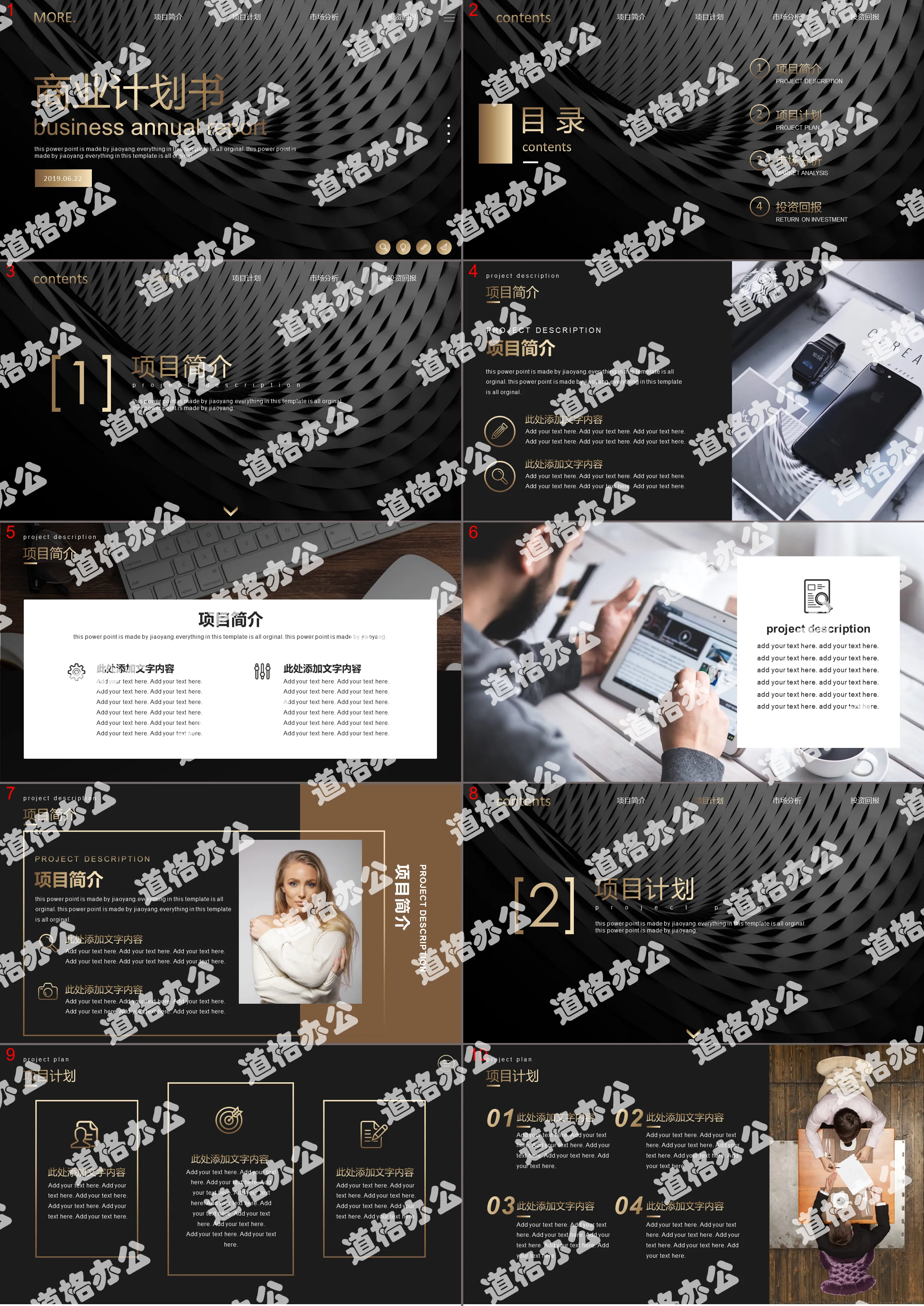 High-end atmospheric texture black gold business PPT template