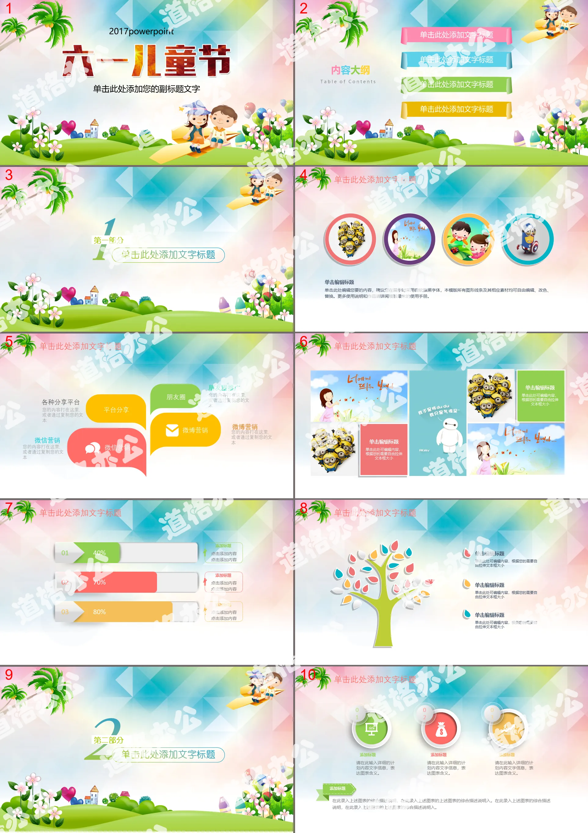 Happy children PPT template