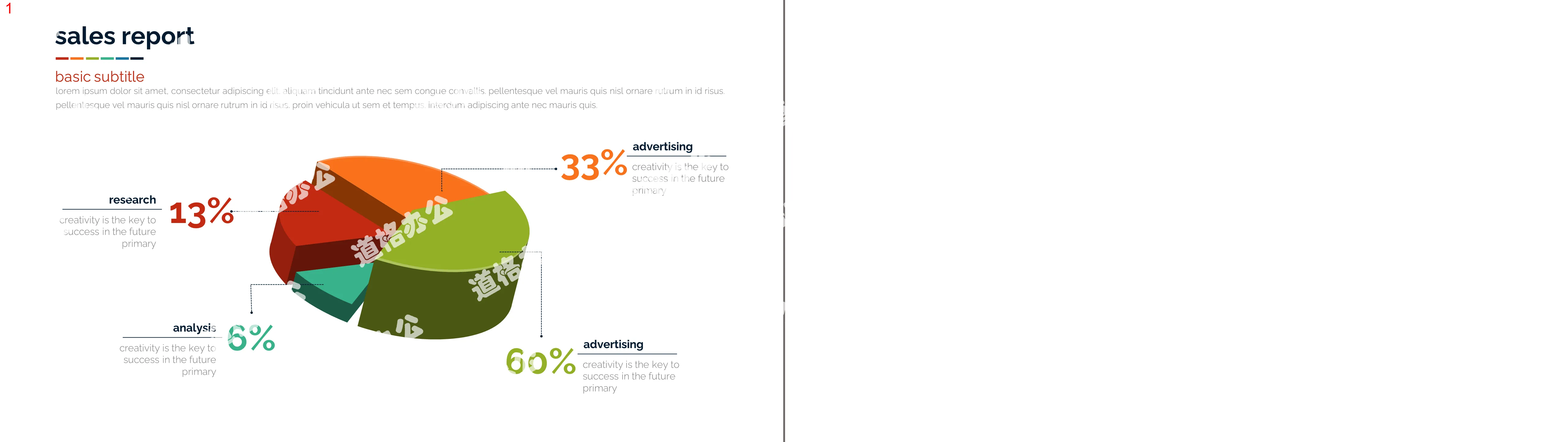 Three-dimensional high and low ratio PPT pie chart template