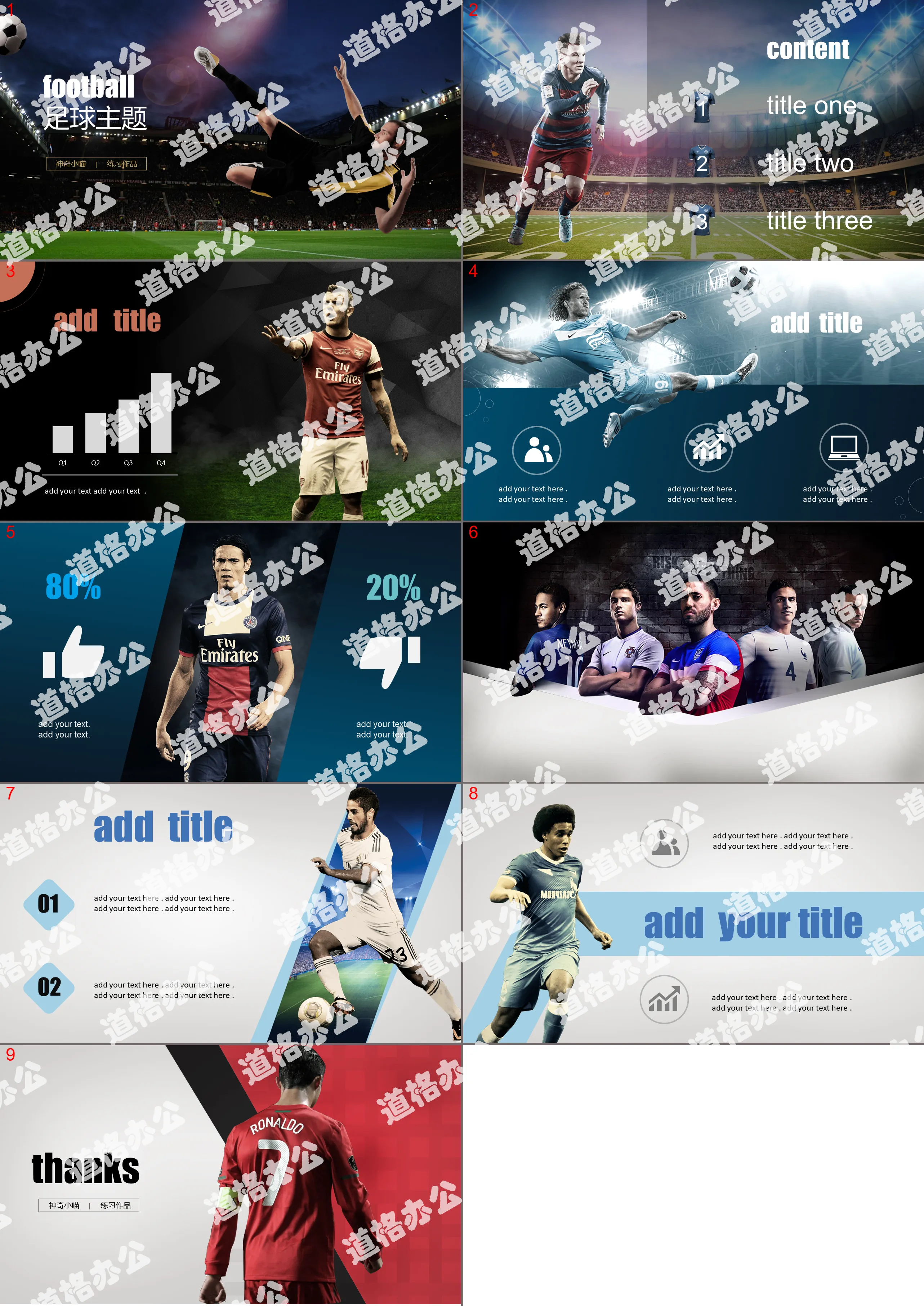 Soccer star soccer sports PPT template