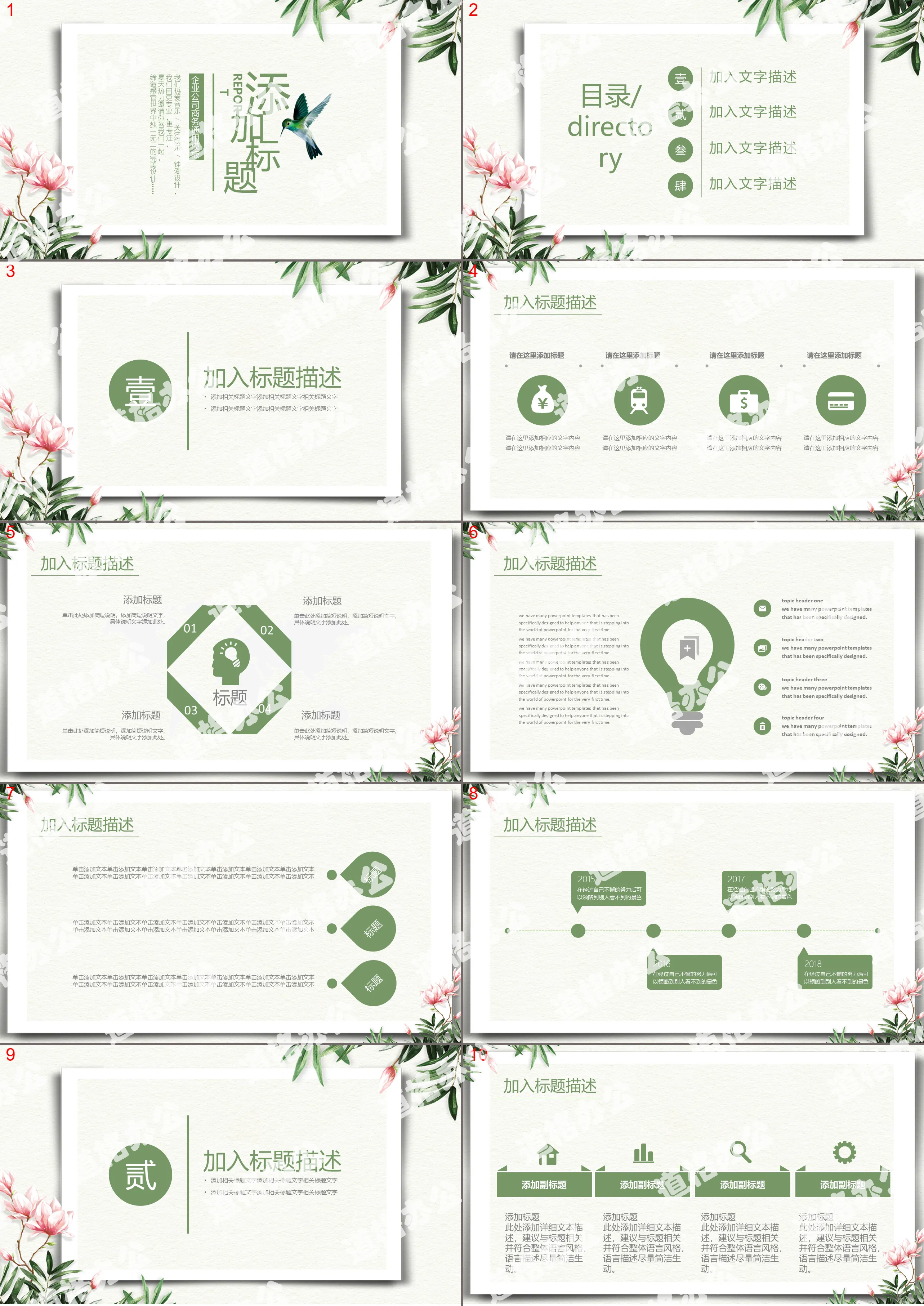 Fresh green beautiful flowers and birds PPT template