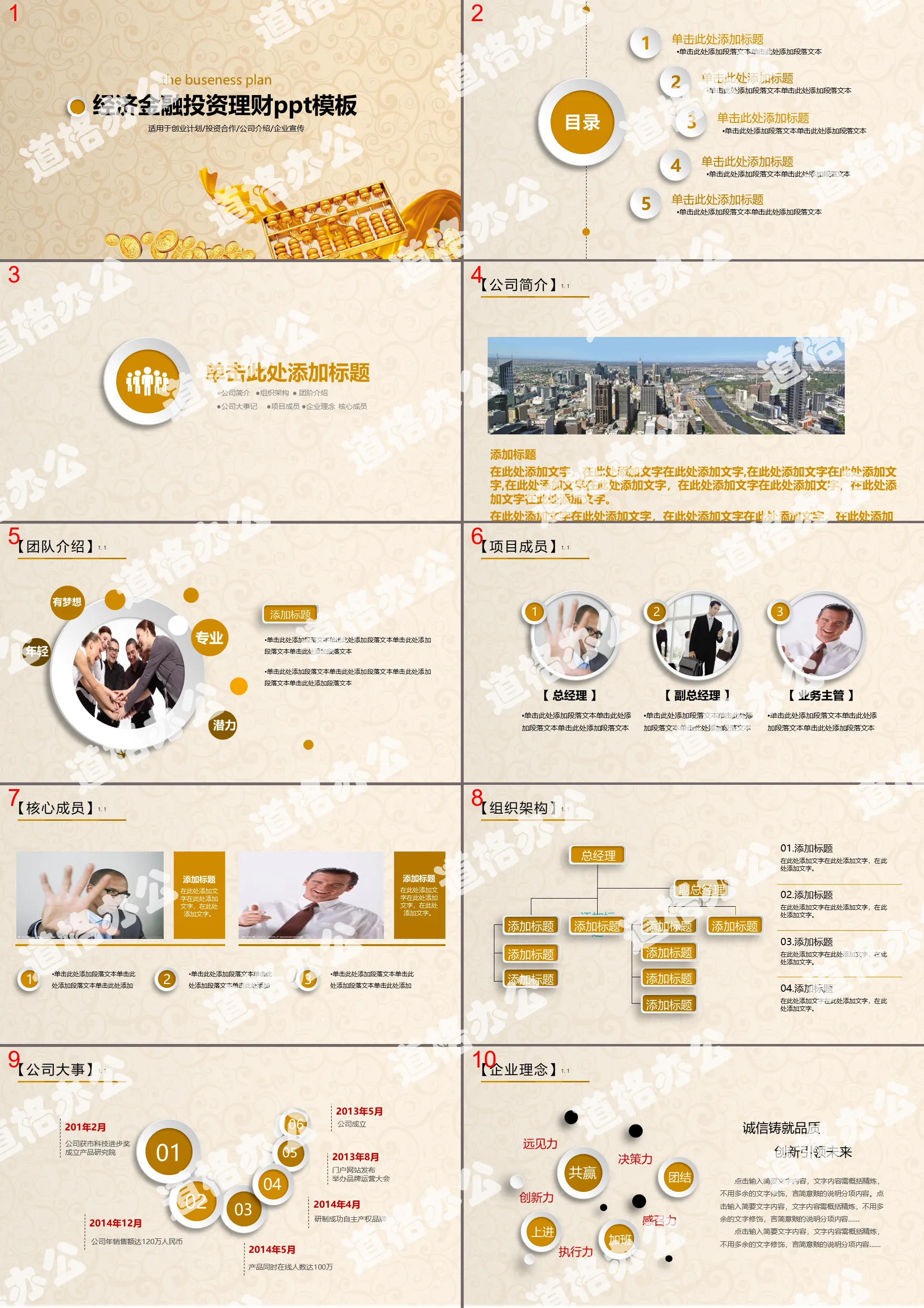 Gold coins gold abacus financial planning PPT template