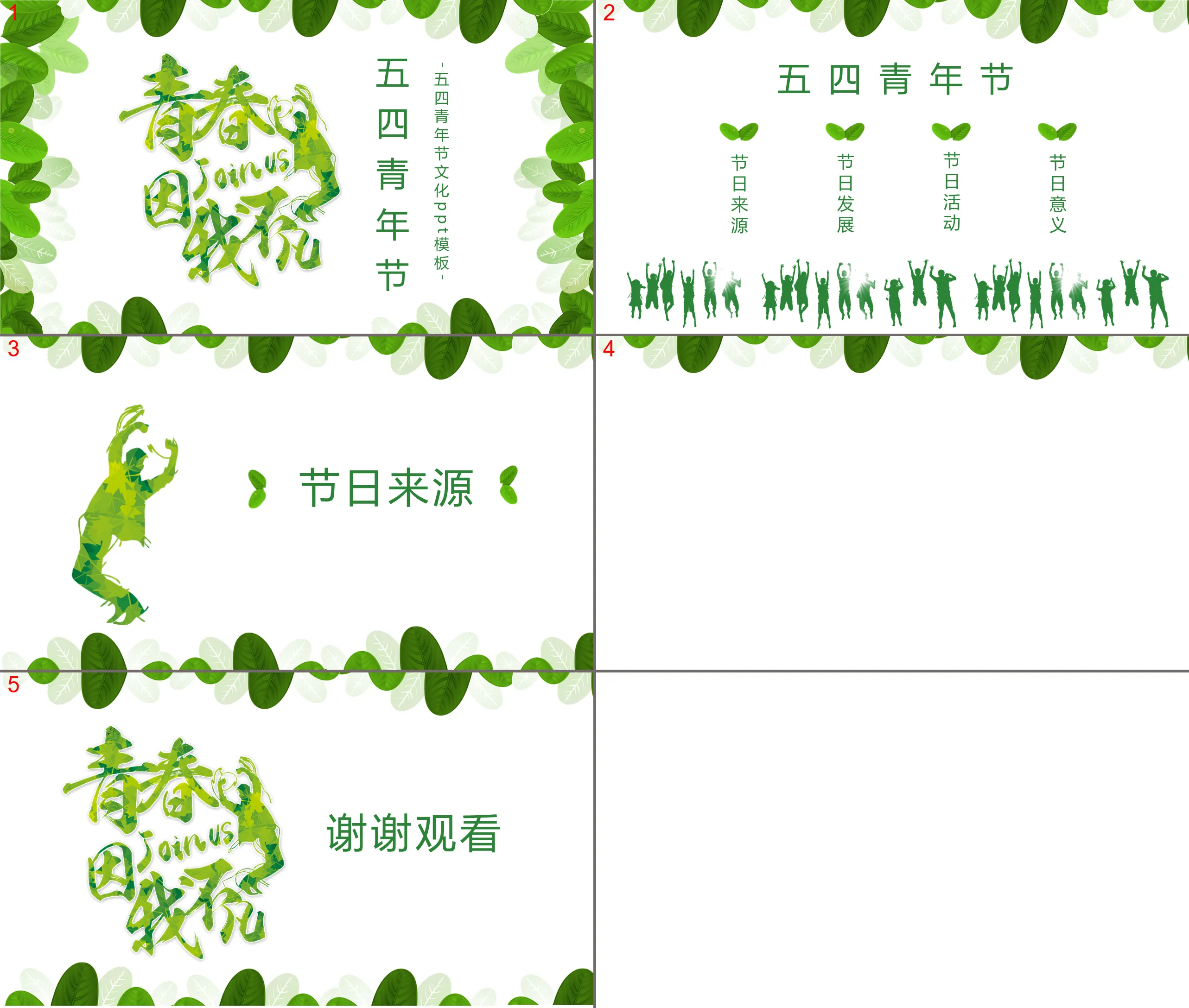 Green fresh May Fourth Youth Day PPT background template