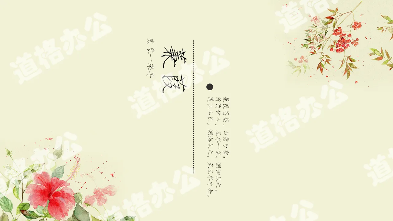 Chinese style Jianjia ancient style general PPT template