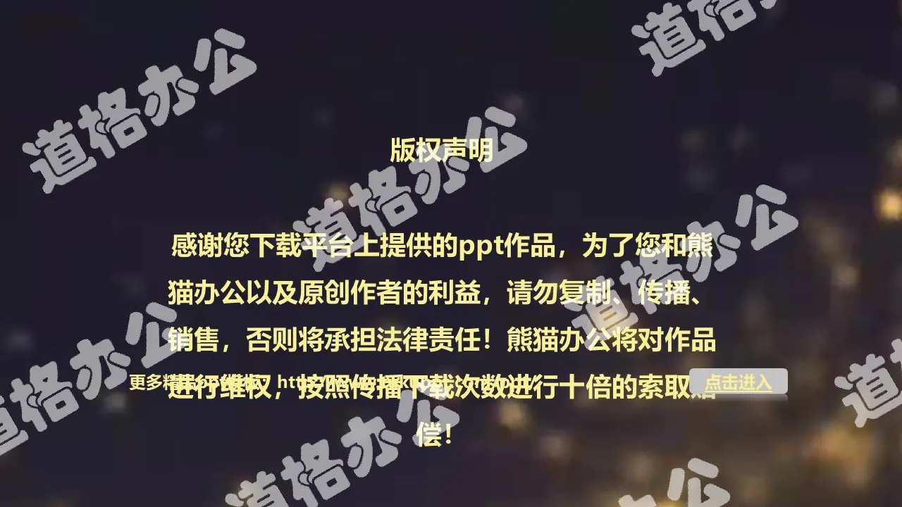 黑金大氣企業年會開場片頭PPT模板