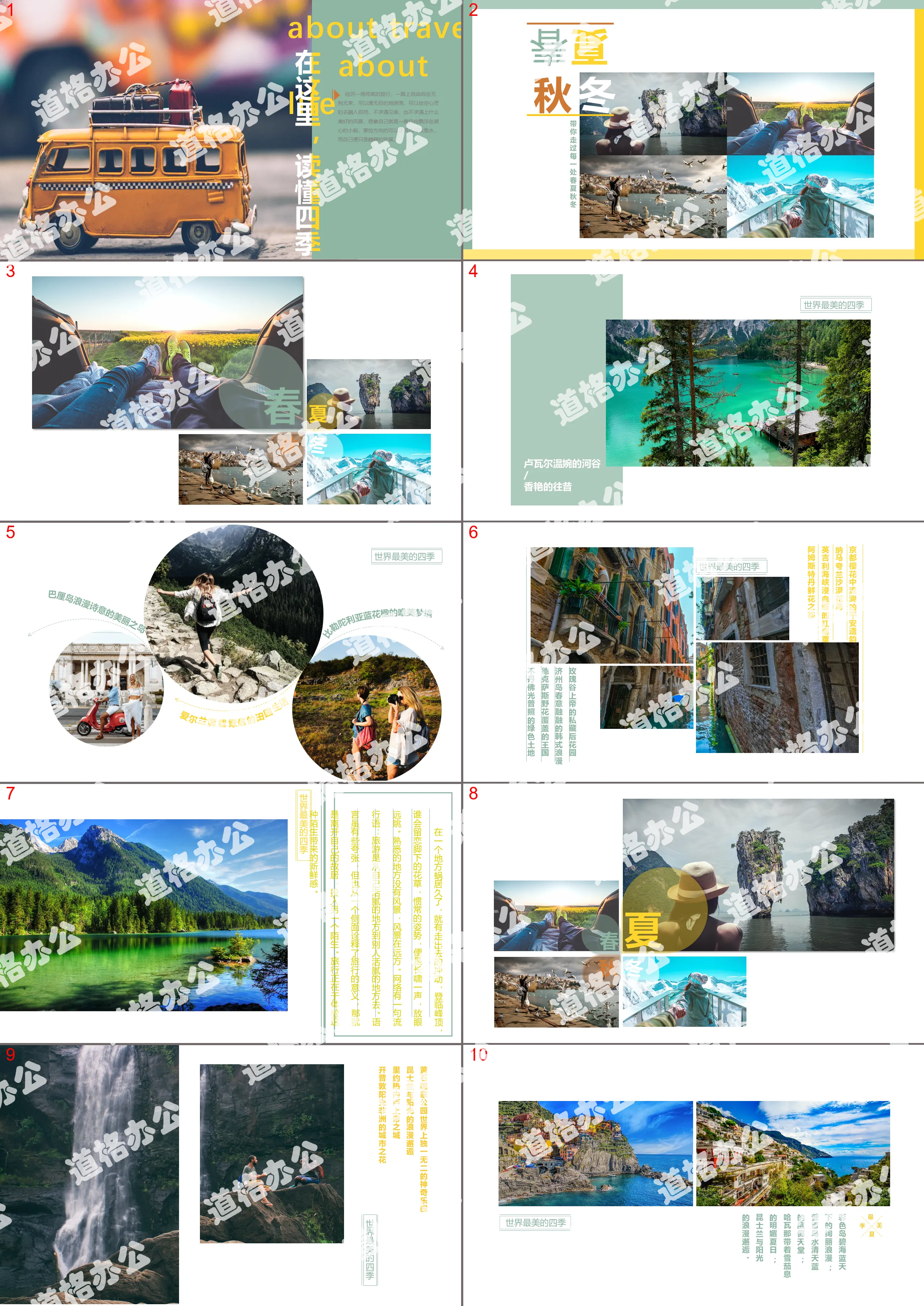 2019 travel album slow life travel album theme general PPT template