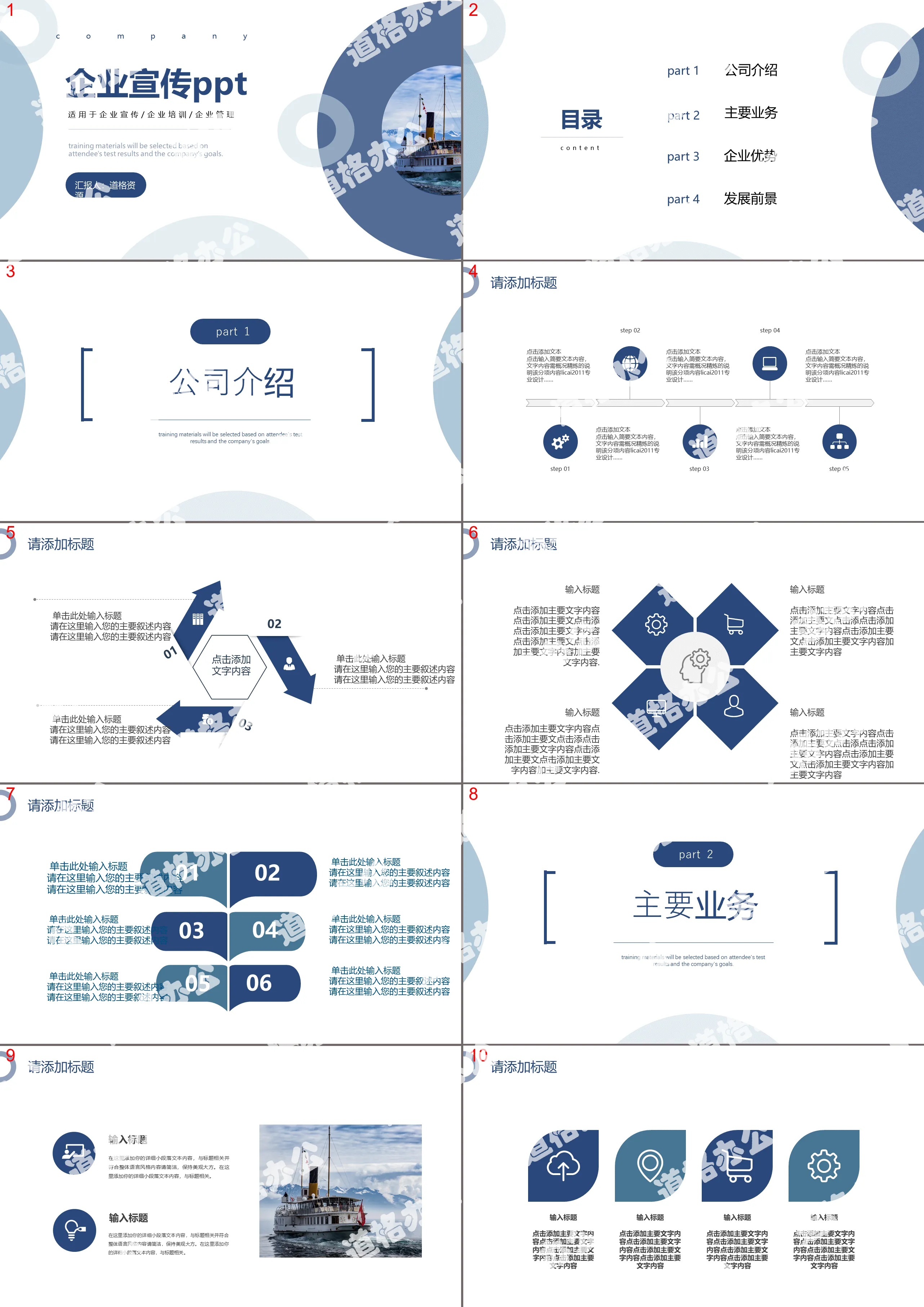 Modèle PPT de publicité d'entreprise de style minimaliste bleu